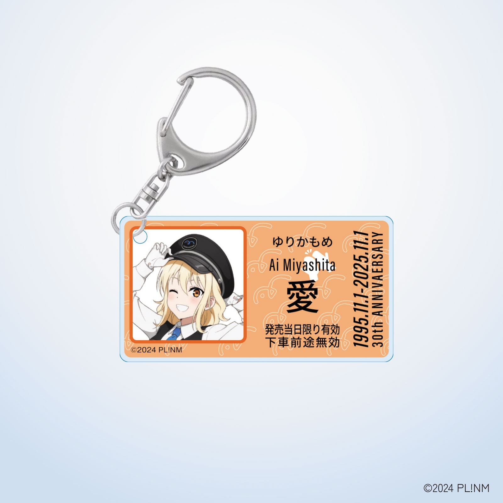 虹ヶ咲×ゆりかもめ アクリルキーホルダー