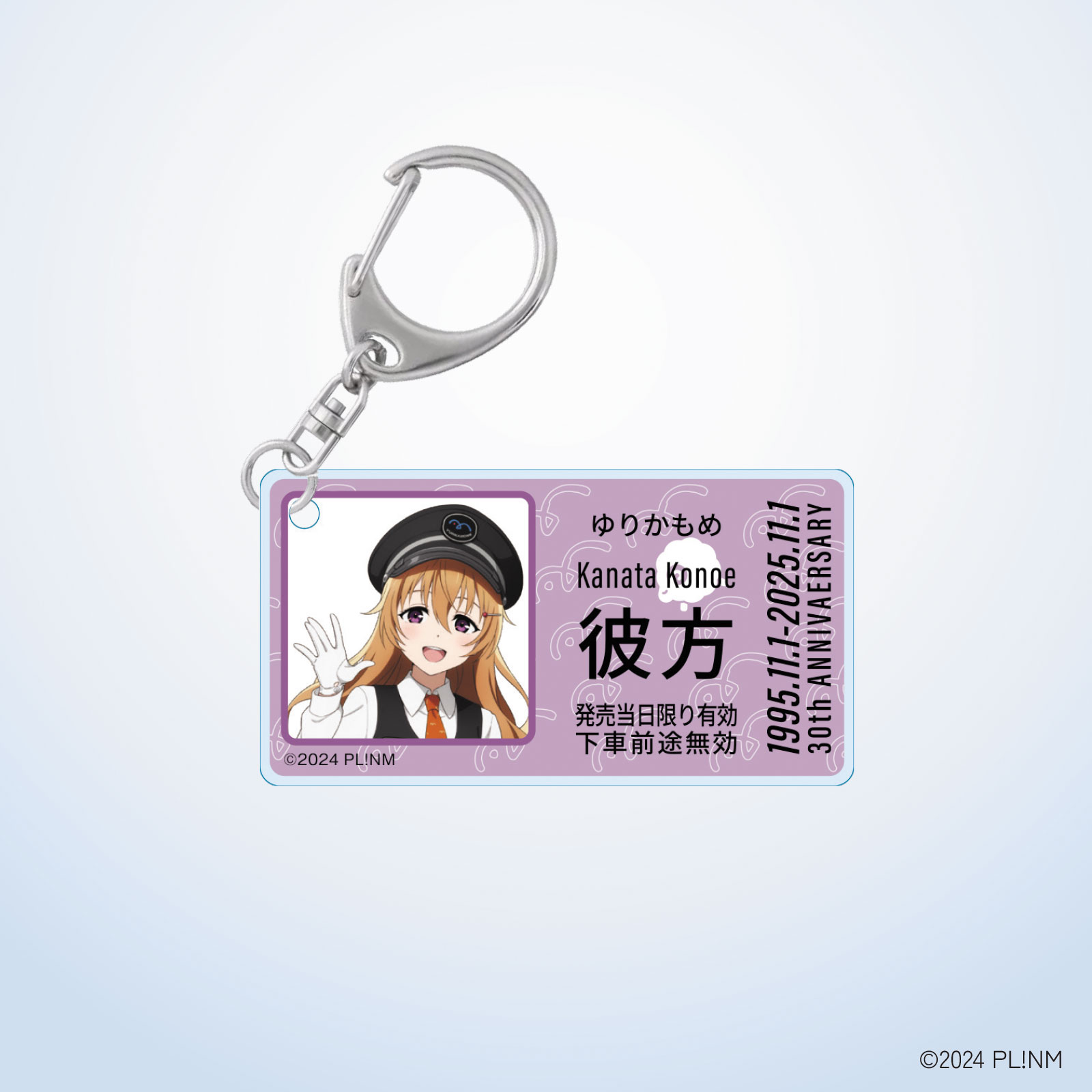 虹ヶ咲×ゆりかもめ アクリルキーホルダー