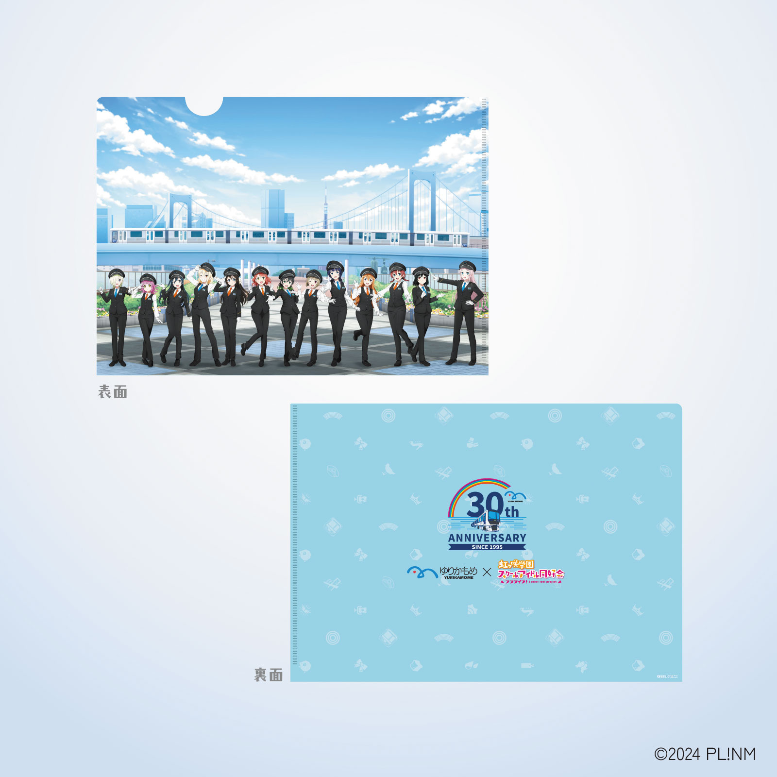 虹ヶ咲×ゆりかもめ A4クリアファイル KV | ラブライブ虹ヶ咲