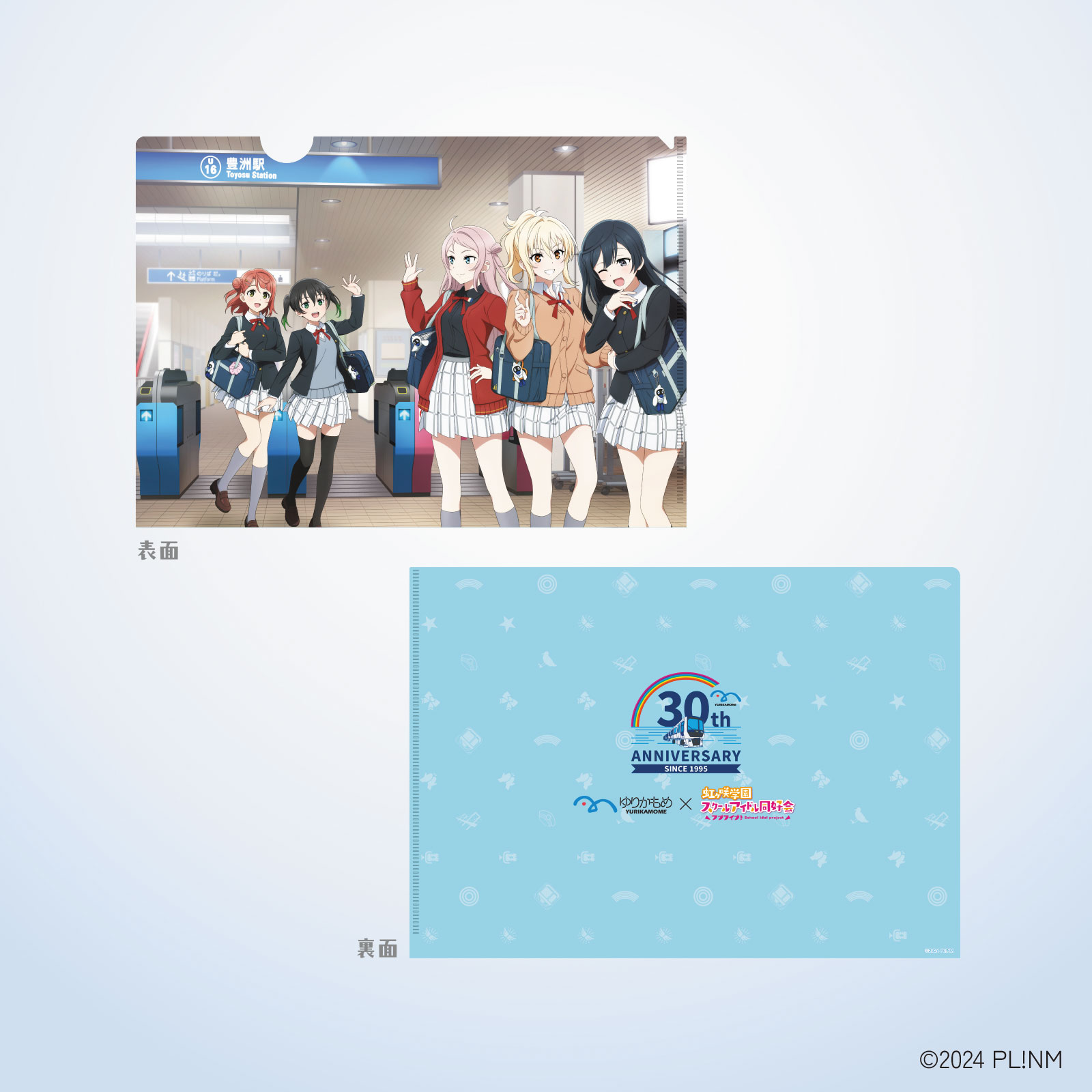 虹ヶ咲×ゆりかもめ A4クリアファイル 2年生 | ラブライブ虹ヶ咲