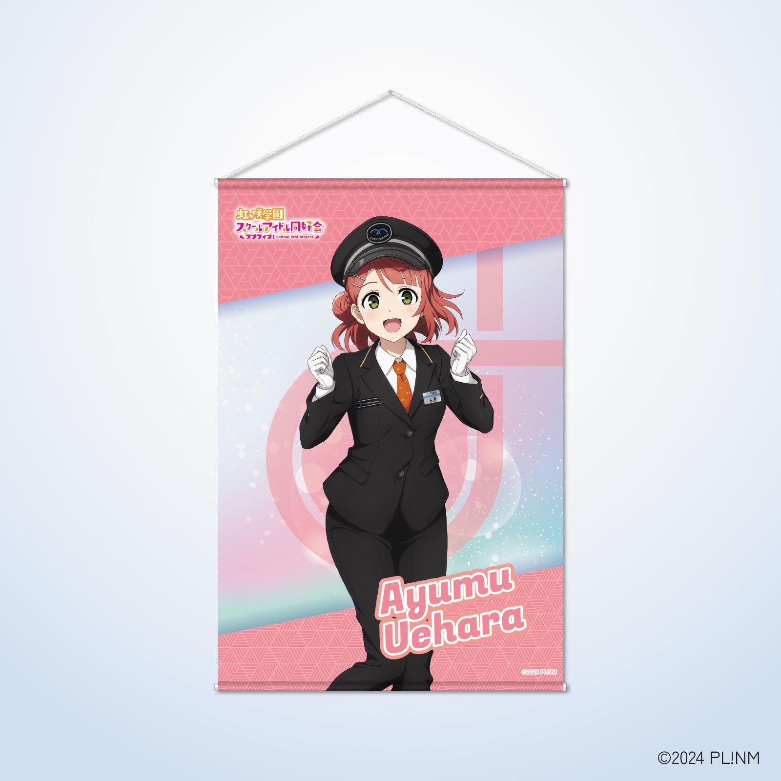 虹ヶ咲×ゆりかもめ B2タペストリー　上原歩夢