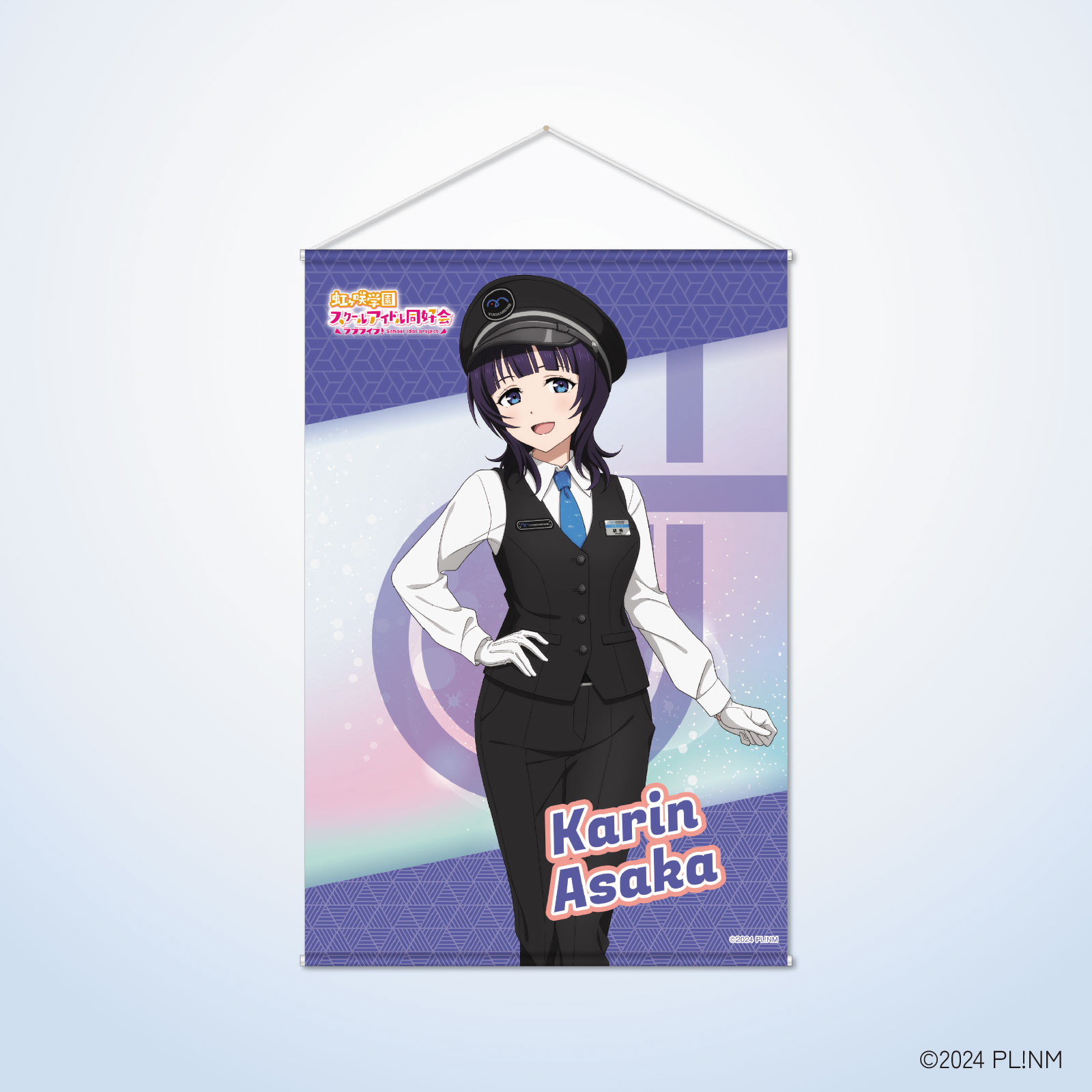 虹ヶ咲×ゆりかもめ B2タペストリー　朝香果林