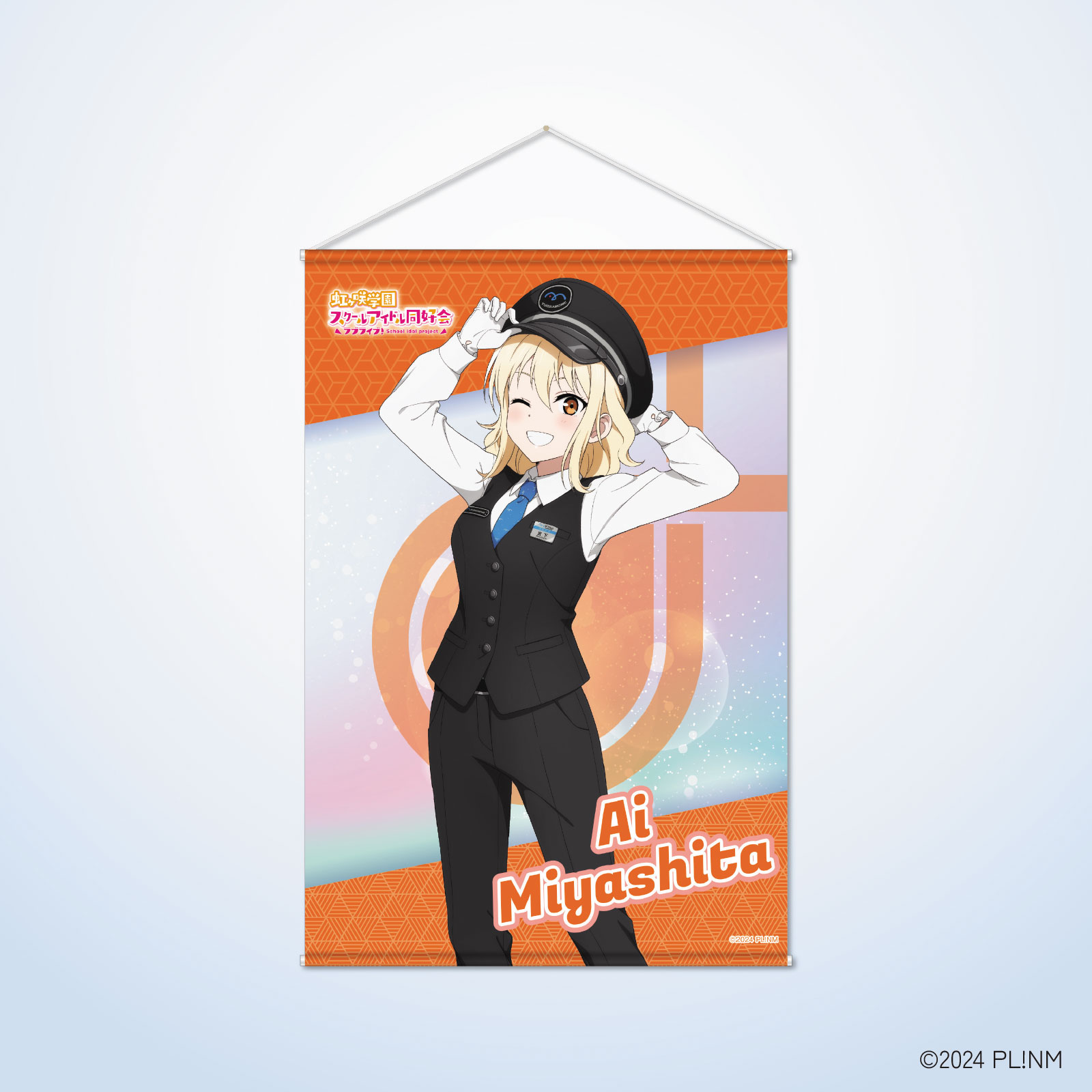 虹ヶ咲×ゆりかもめ B2タペストリー　宮下愛