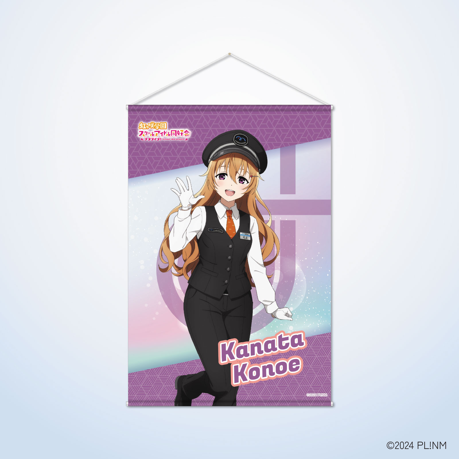 虹ヶ咲×ゆりかもめ B2タペストリー 近江彼方 | ラブライブ虹ヶ咲