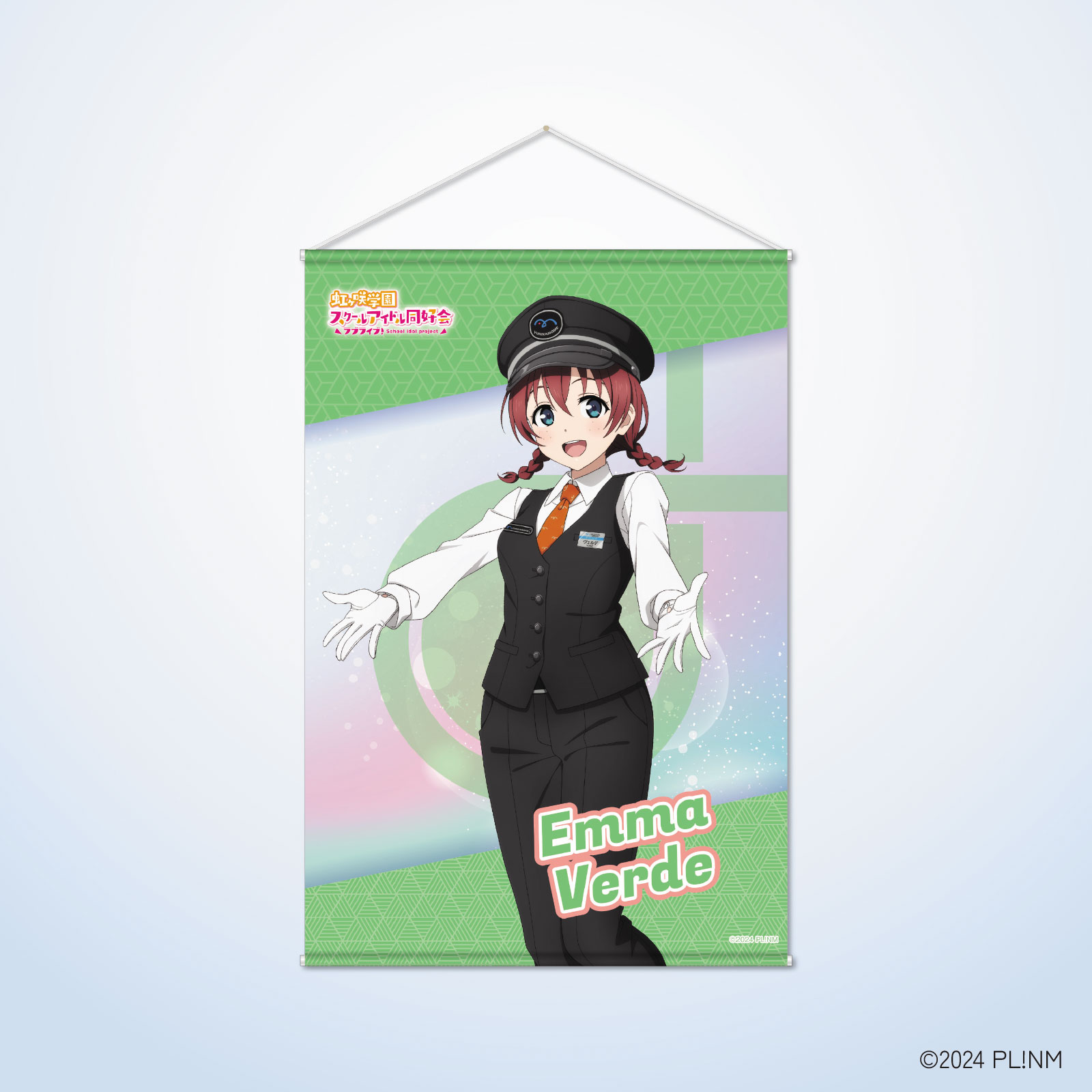 虹ヶ咲×ゆりかもめ B2タペストリー　 エマ・ヴェルデ