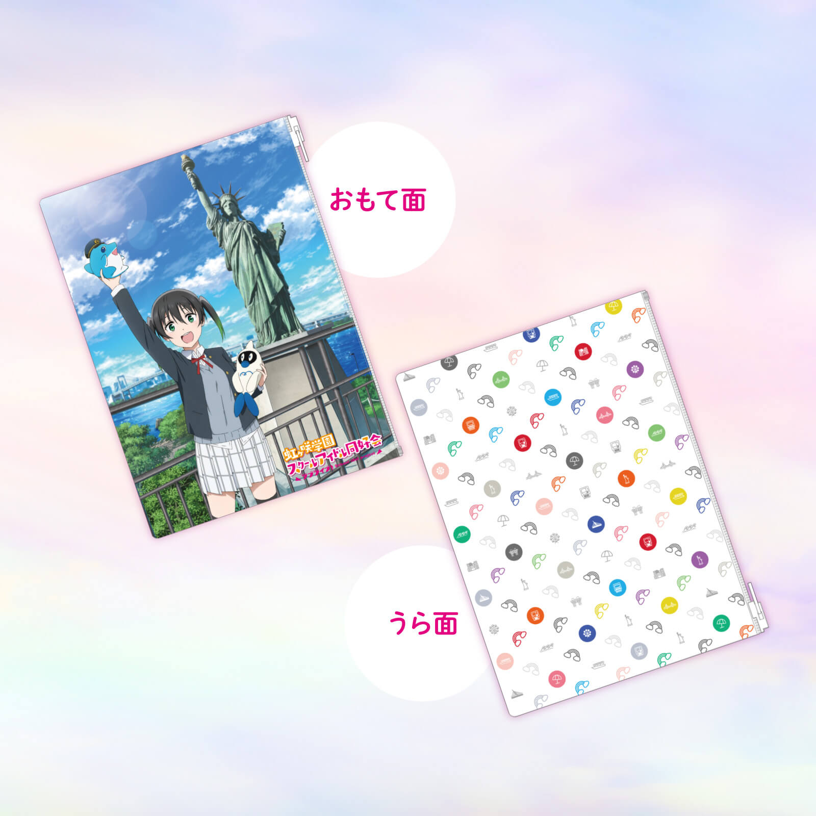 虹ヶ咲×お台場トレイン  合皮ポーチ (高咲 侑)
