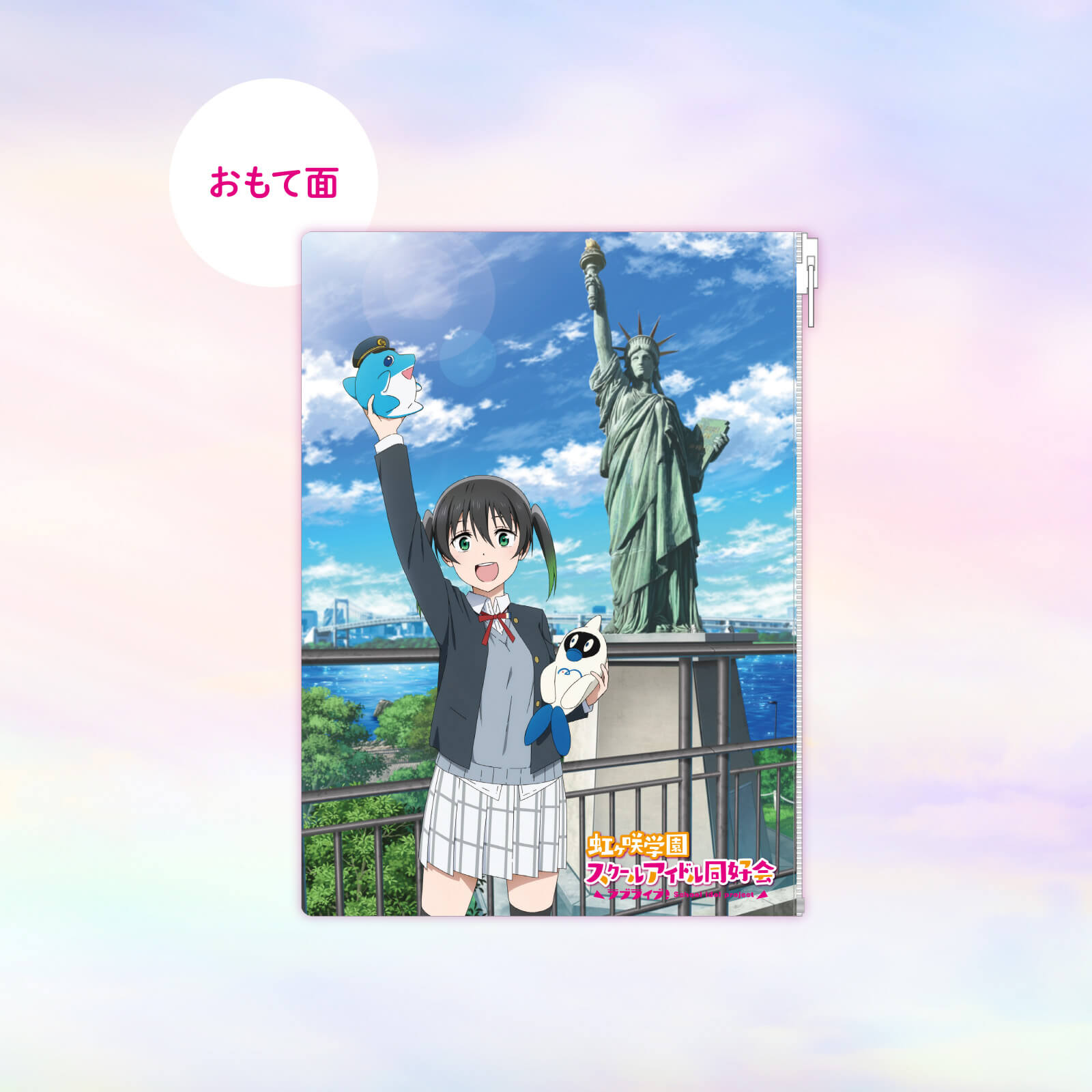 虹ヶ咲×お台場トレイン  合皮ポーチ (高咲 侑)