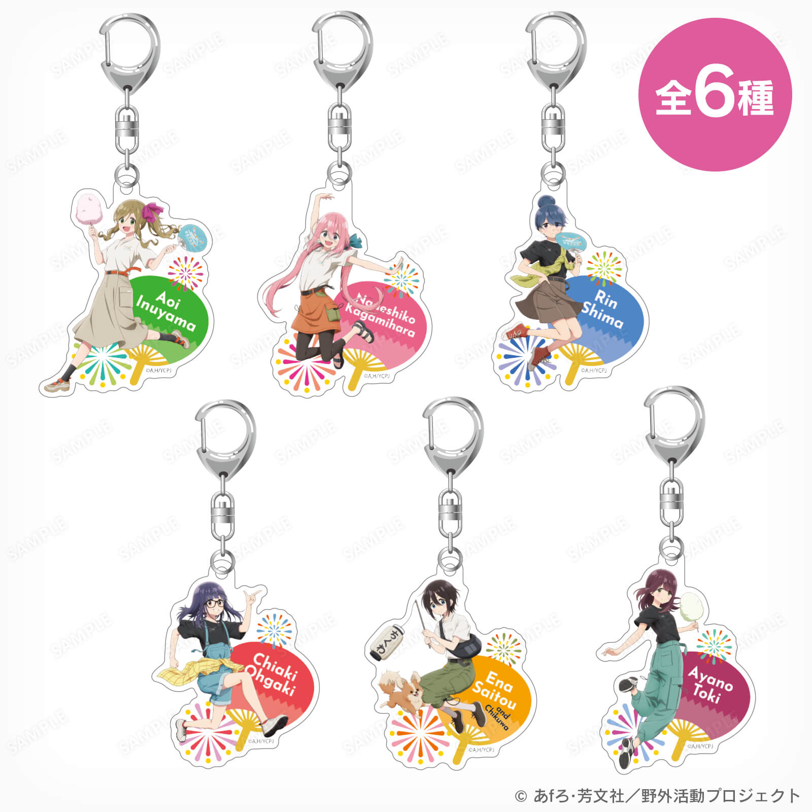 ゆるフェス△　アクリルキーホルダー（大垣 千明）