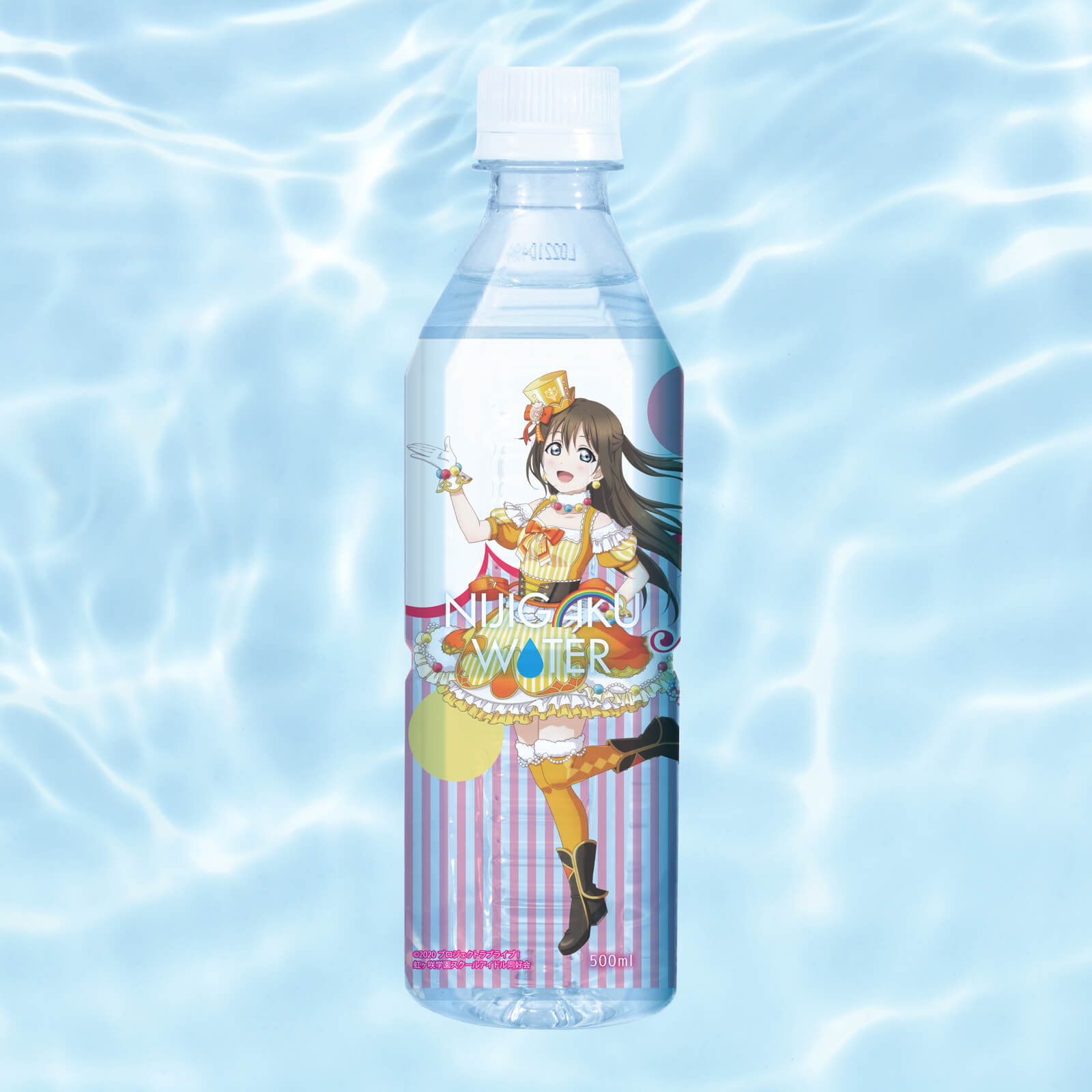 ニジガクウォーター（A・ZU・NA）