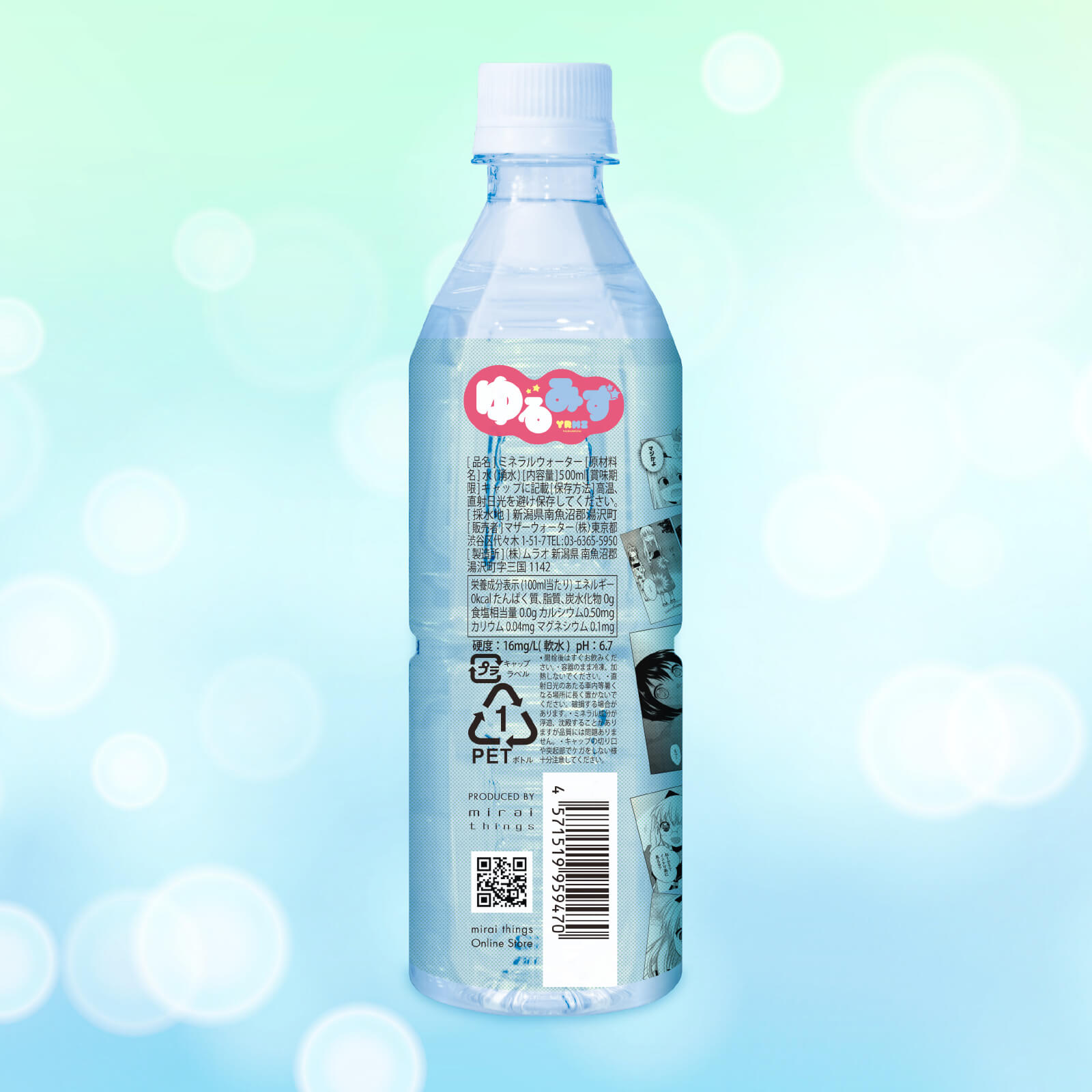 ゆるみず（歳納京子）