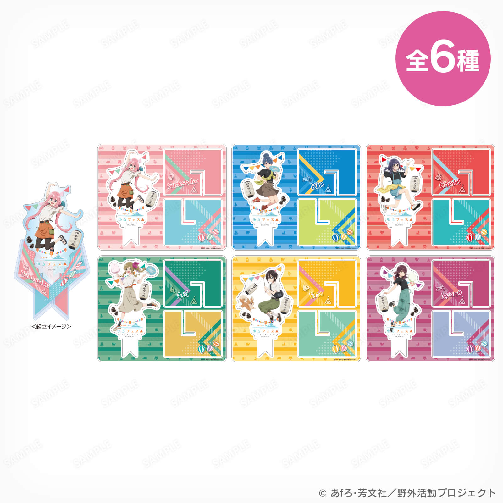 ゆるフェス△　バッテンアクリルスタンド（犬山 あおい）