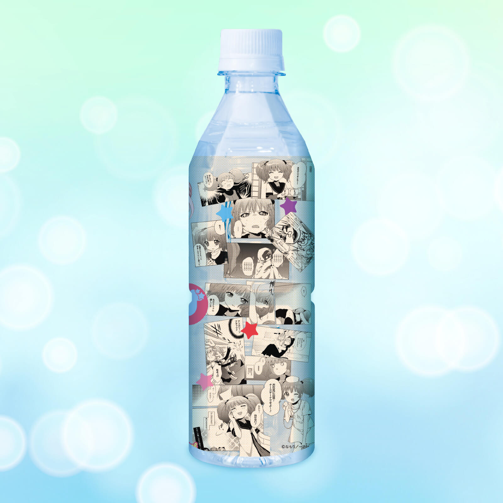 ゆるみず（吉川ちなつ）