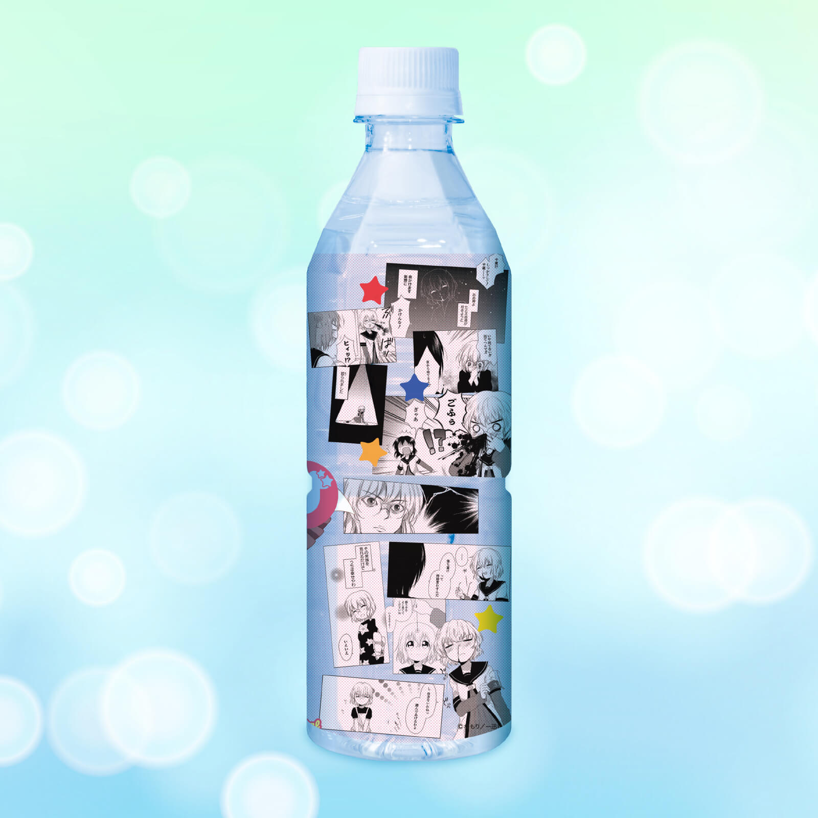 ゆるみず（池田千歳）