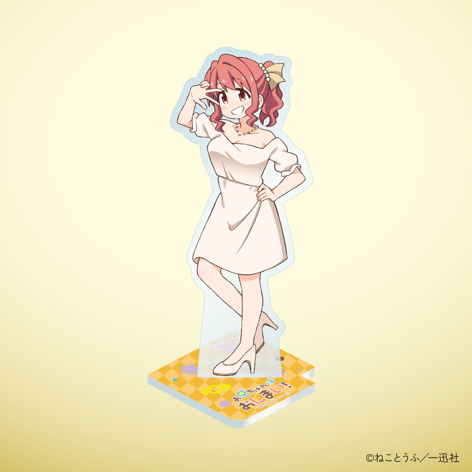 お兄ちゃんはおしまい！10巻発売記念 アクリルスタンド（穂月かえで）