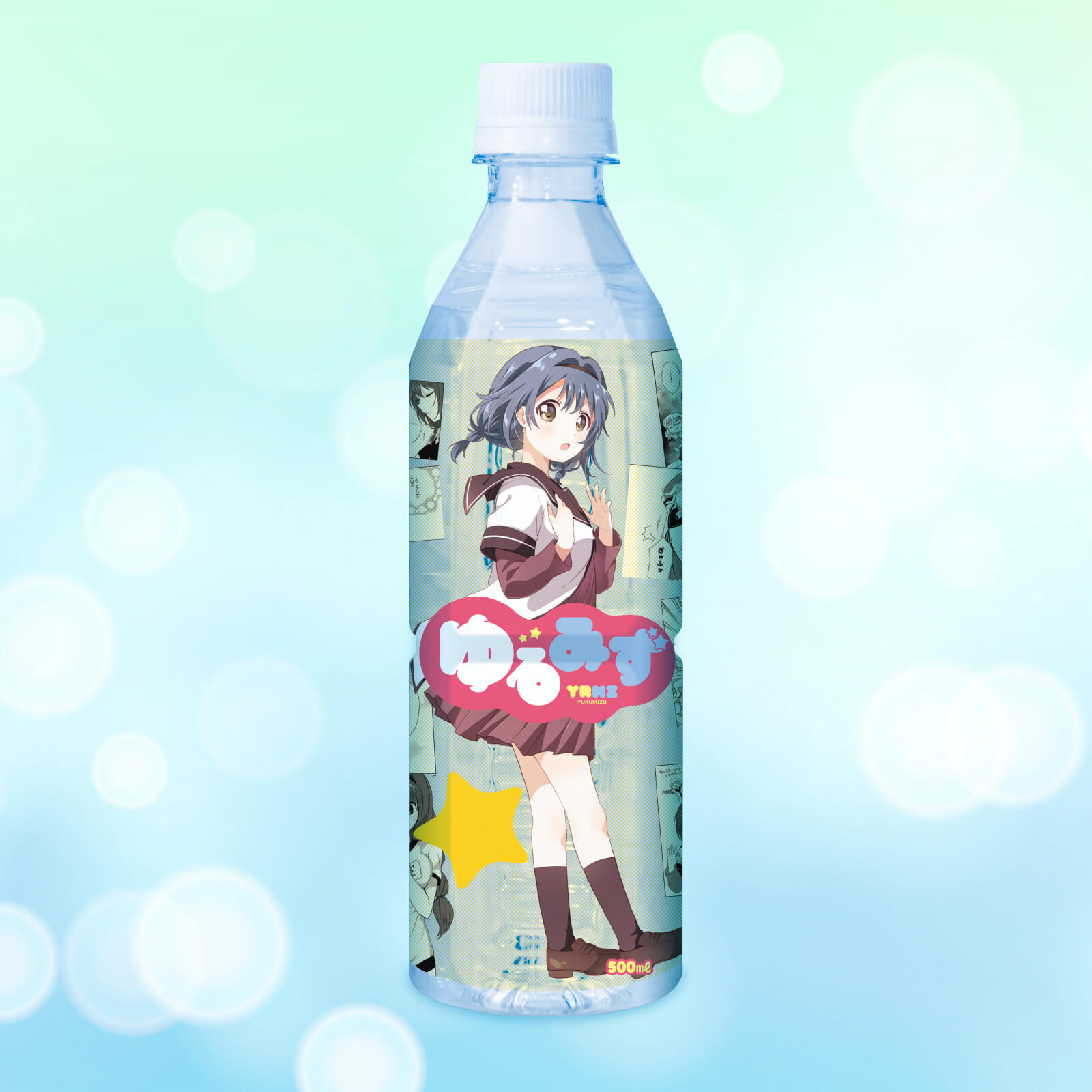 ゆるみず（古谷向日葵）