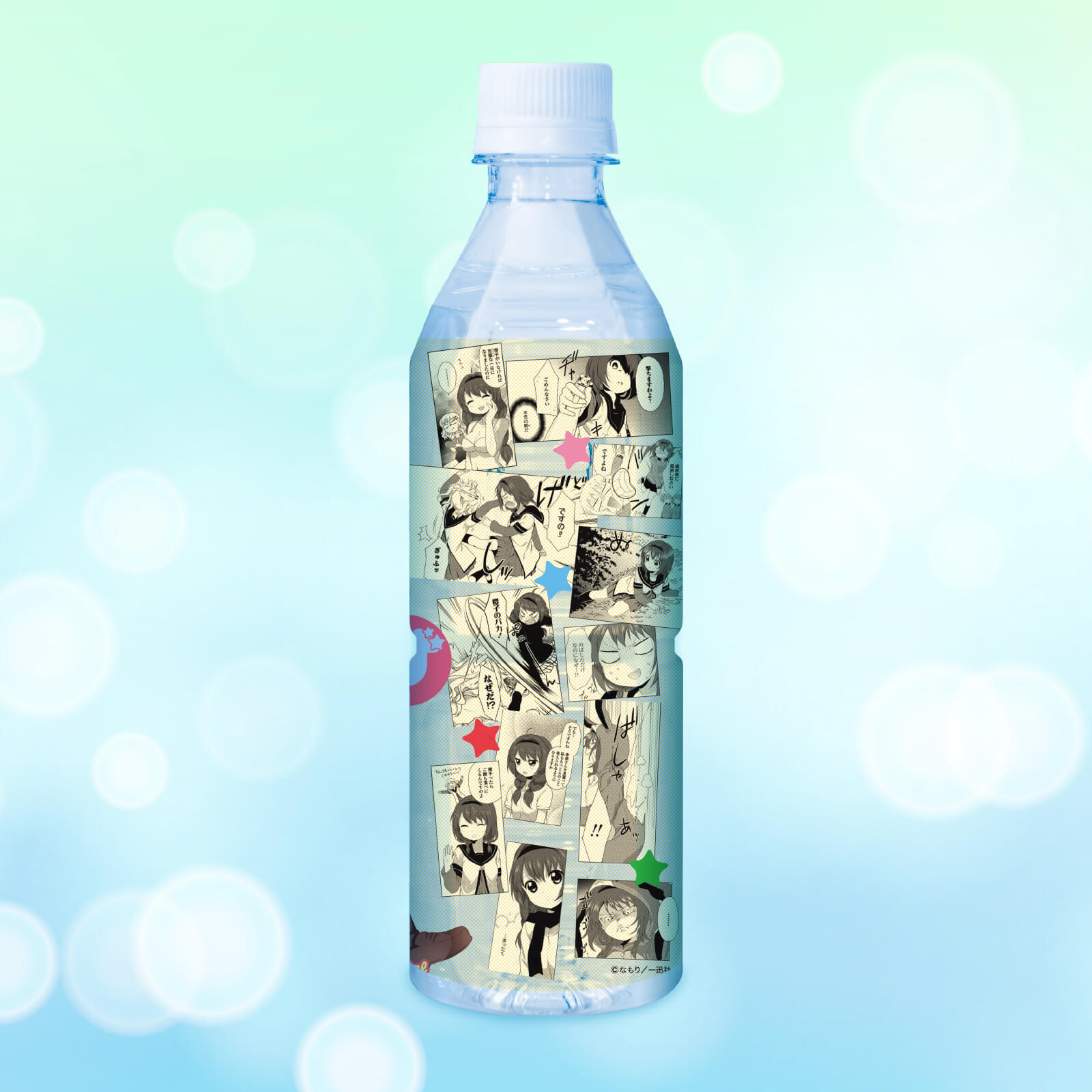 ゆるみず（古谷向日葵）