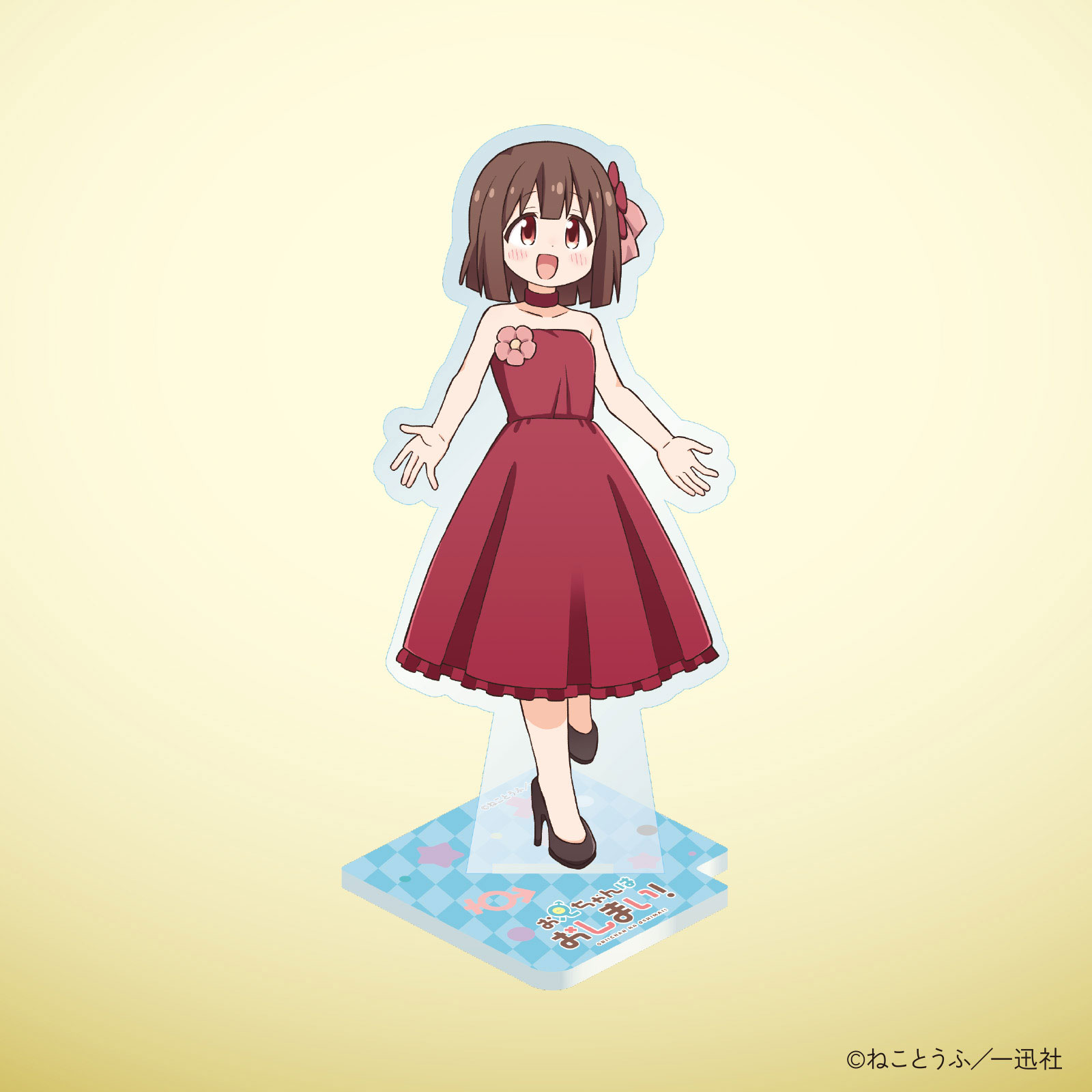 お兄ちゃんはおしまい！10巻発売記念 アクリルスタンド（穂月もみじ）