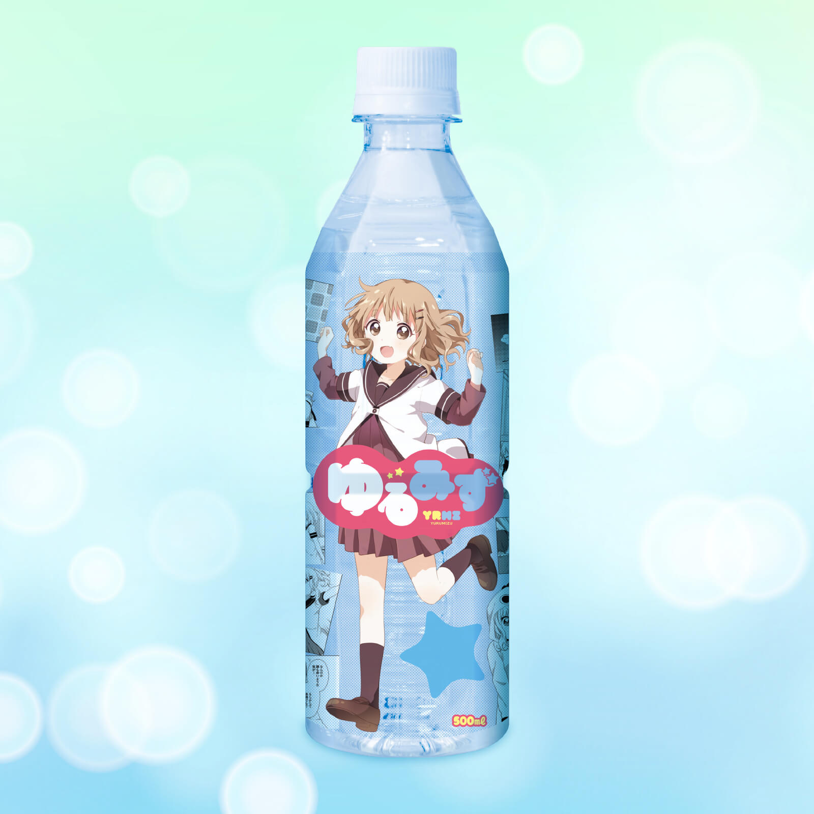 ゆるみず（大室櫻子）