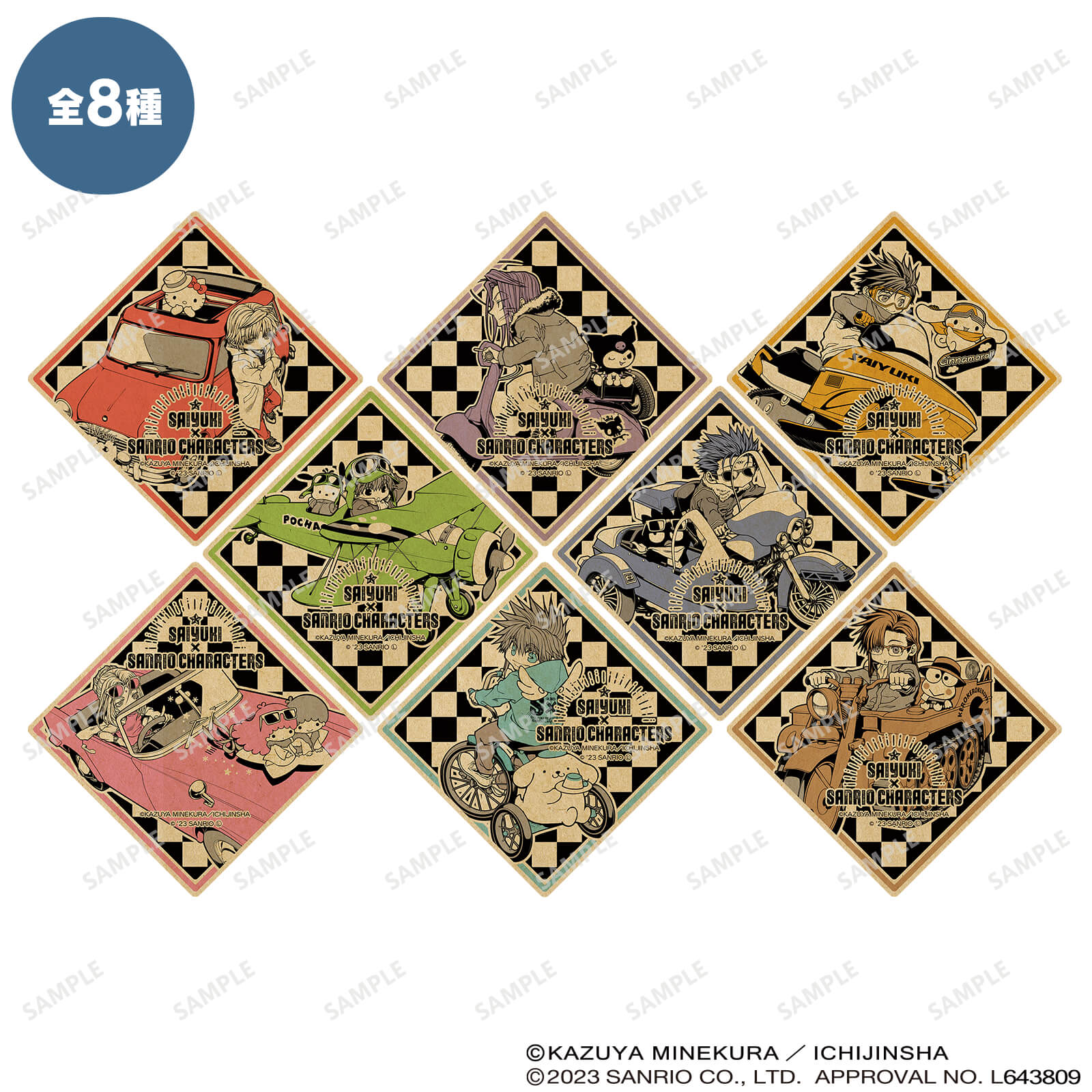 最遊記×サンリオキャラクターズ　ウッドコースター（金蟬×リトルツインスターズ）