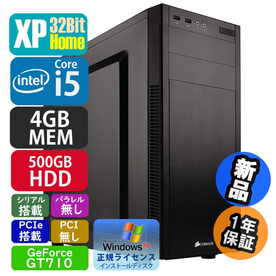 HP Compaq 6000 Pro SFF PC | WindowsXP |中古パソコン・新品パソコン