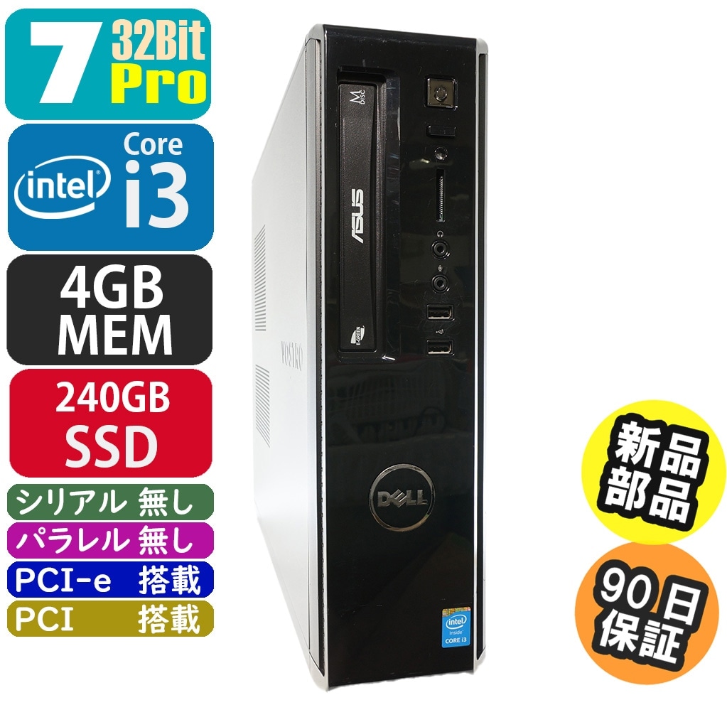 Dell Vostro 3800 7Pro 中古/Win7 Pro/Core i3-4170/4GB/240GB SSD Windows7