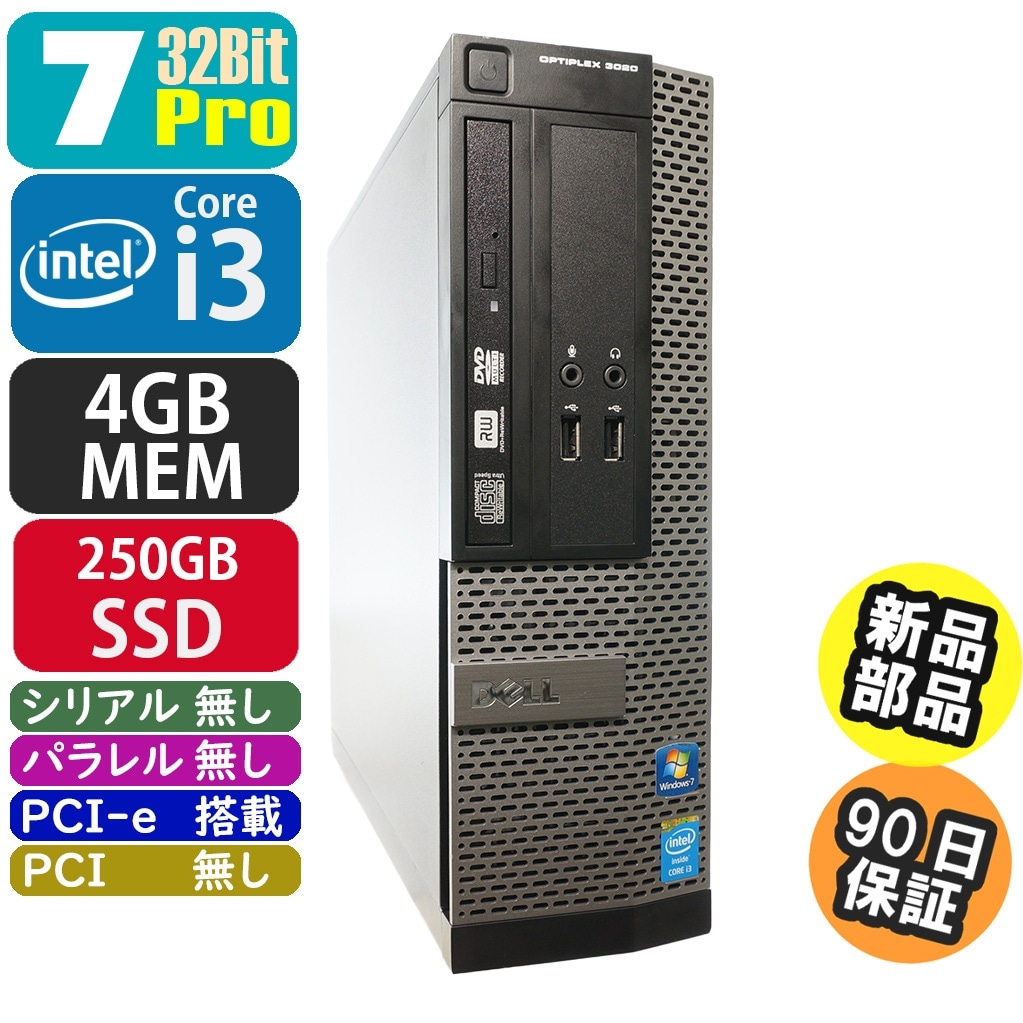 Dell OptiPlex 3020 7Pro 中古/Win7 Pro/Core i3-4130/4GB/250GB SSD Windows7