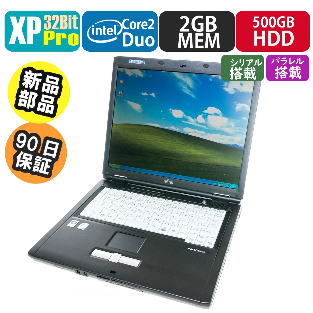 富士通 LIFEBOOK C8250