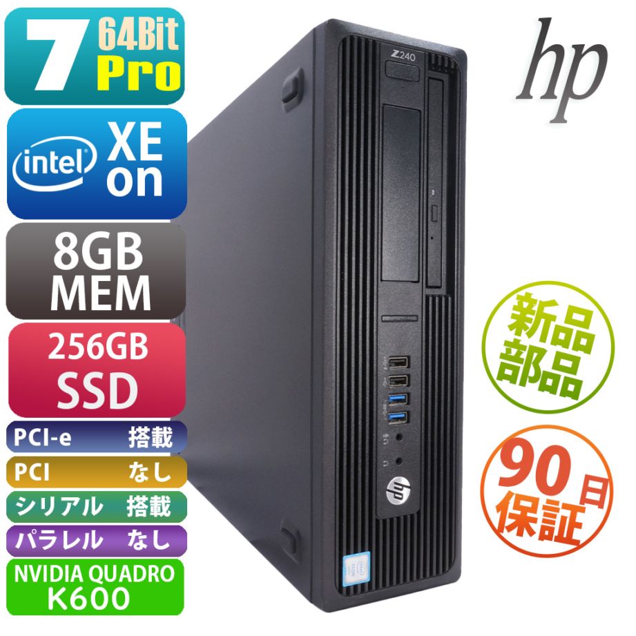 富士通 ESPRIMO D551/GX | Windows7 |中古パソコン・新品パソコンのPC