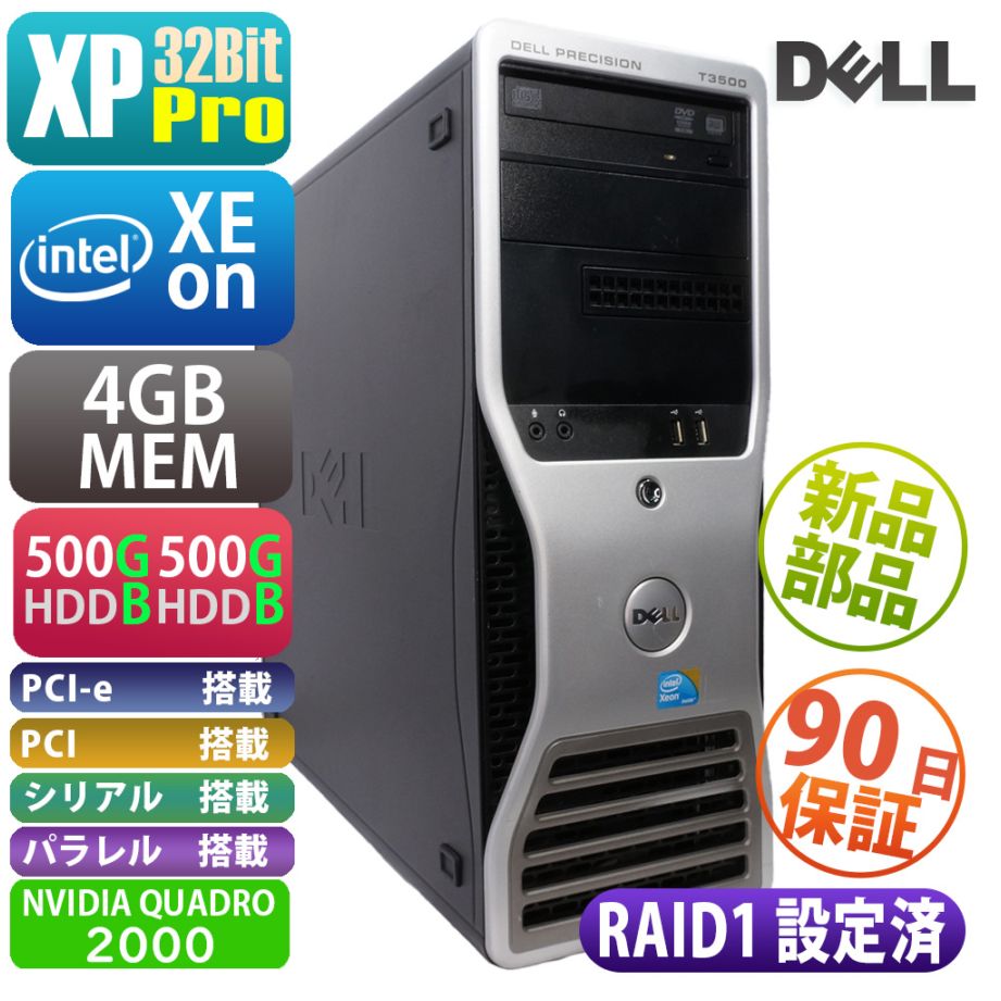 ひ*ろ様 Fujitsu esprimo D550 Windows XP imgrc0074071511.jpg