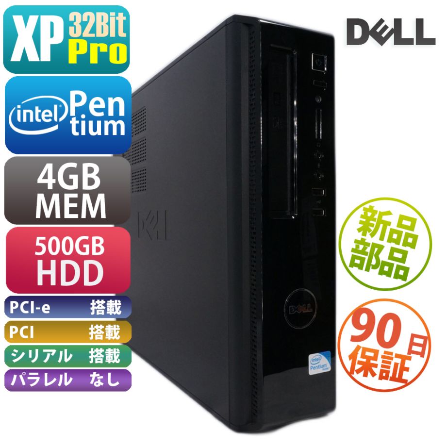 DELL Vostro 230 | WindowsXP |中古パソコン・新品パソコンのPC