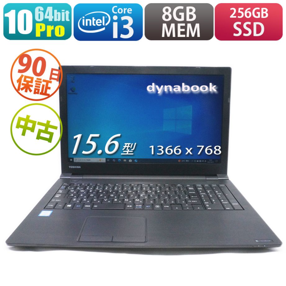 特価品】Lenovo ThinkPad E550 20DGA0BHJP | すべての商品 |中古
