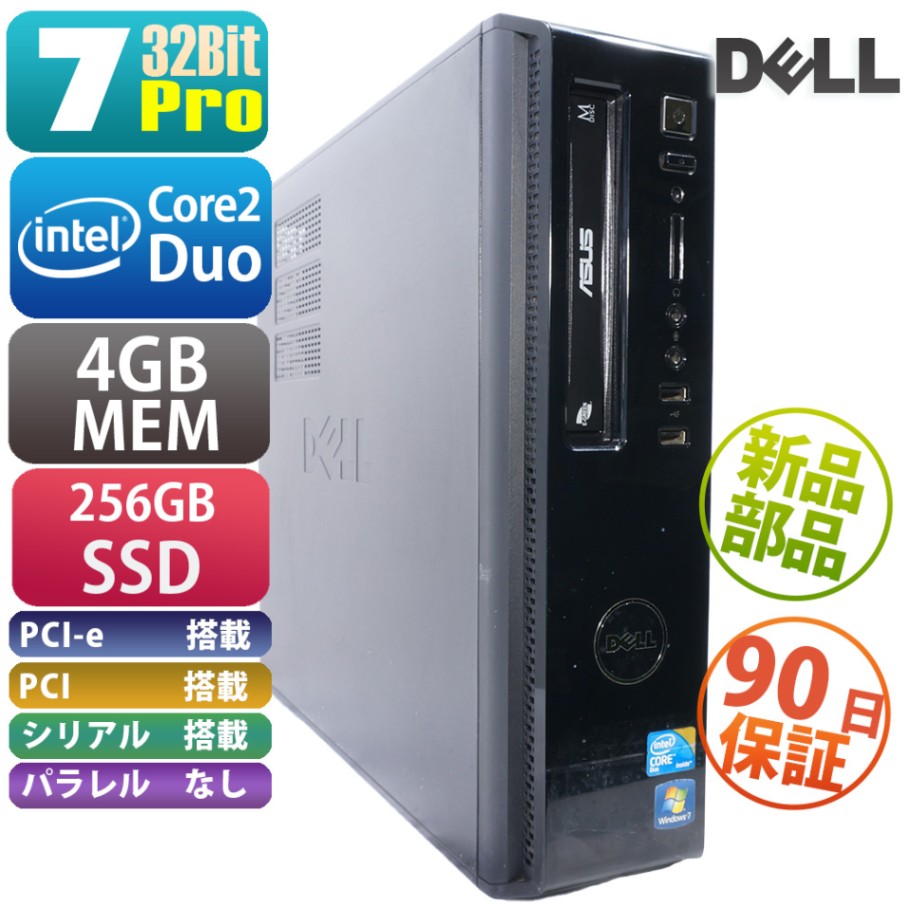 富士通 ESPRIMO D551/GX | Windows7 |中古パソコン・新品パソコンのPC