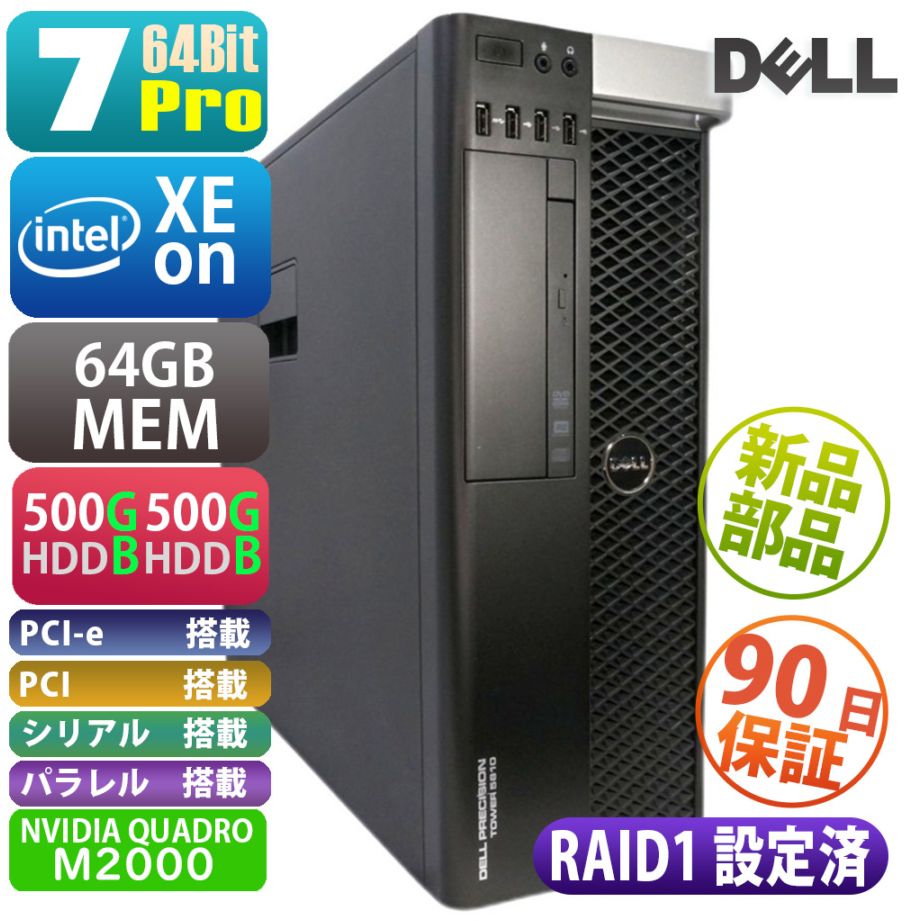 富士通 ESPRIMO D551/GX | Windows7 |中古パソコン・新品パソコンの