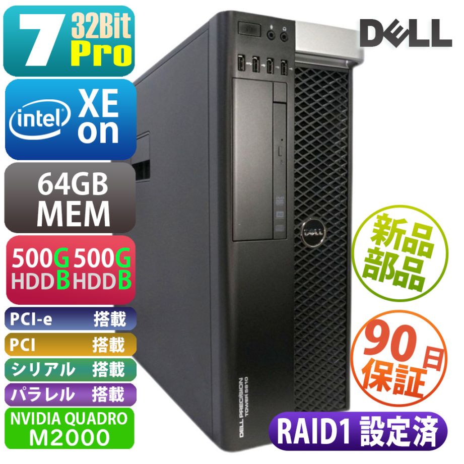 富士通 ESPRIMO D551/GX | Windows7 |中古パソコン・新品パソコンのPC