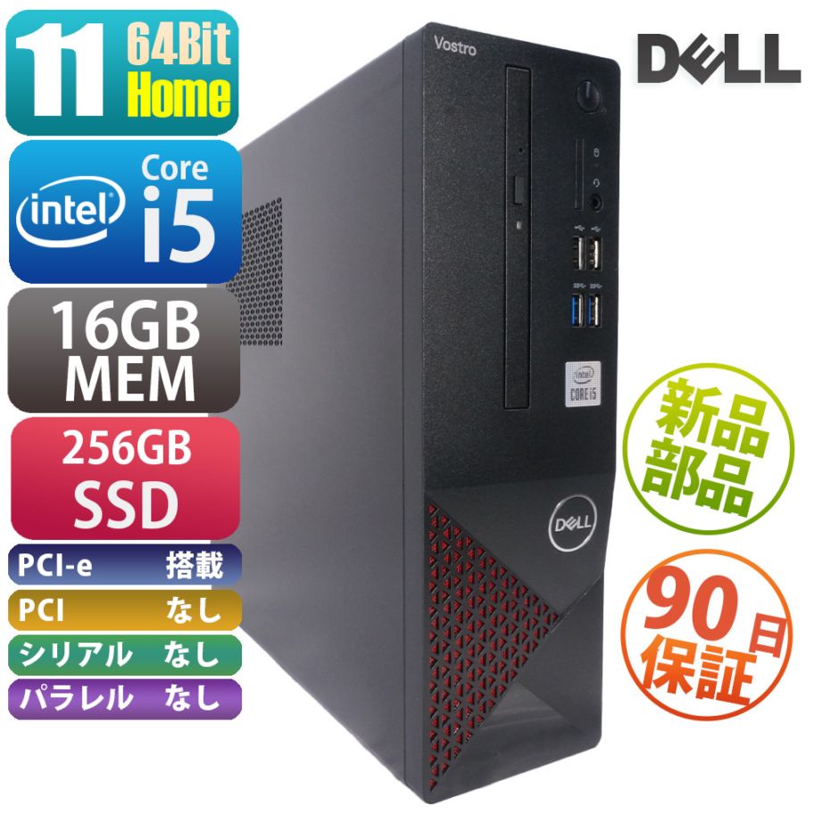 DELL Vostro 3681（QSS000361） | Windows11 |中古パソコン・新品