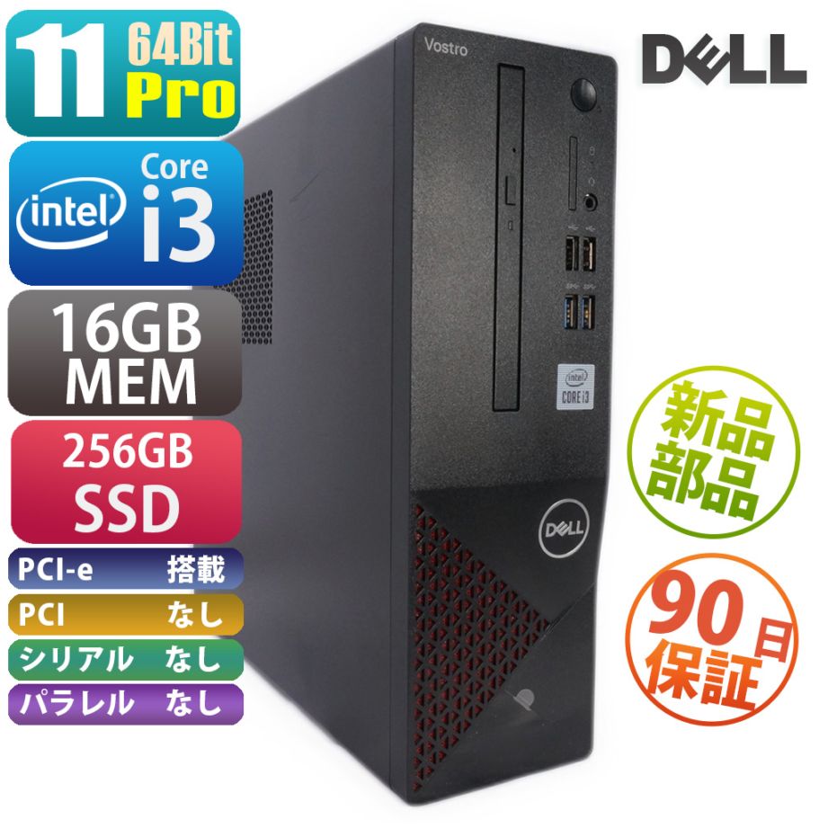 DELL Vostro 3681（QSS000408） | Windows11 |中古パソコン・新品