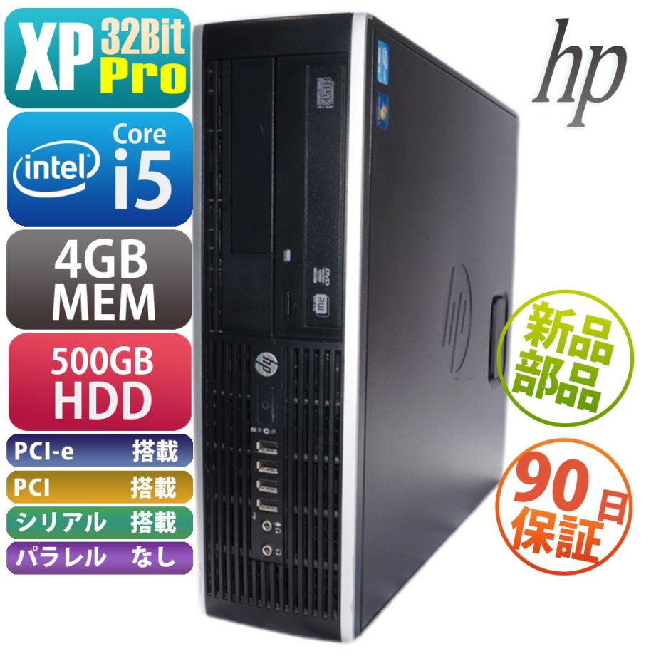 HP Compaq Pro 6300 SFF XPPro | 中古 |中古パソコン・新品パソコンの