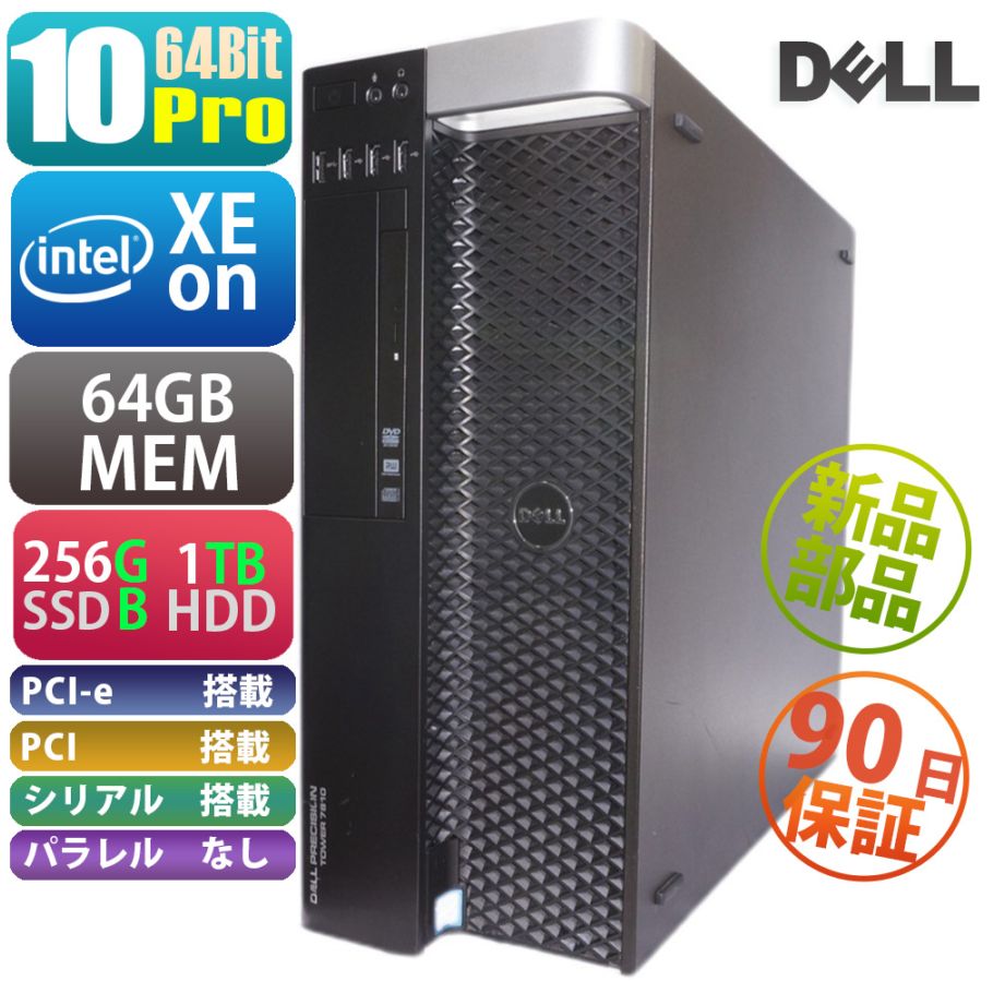 HP ProDesk 400 G7 SFF | Windows10 |中古パソコン・新品パソコンのPC