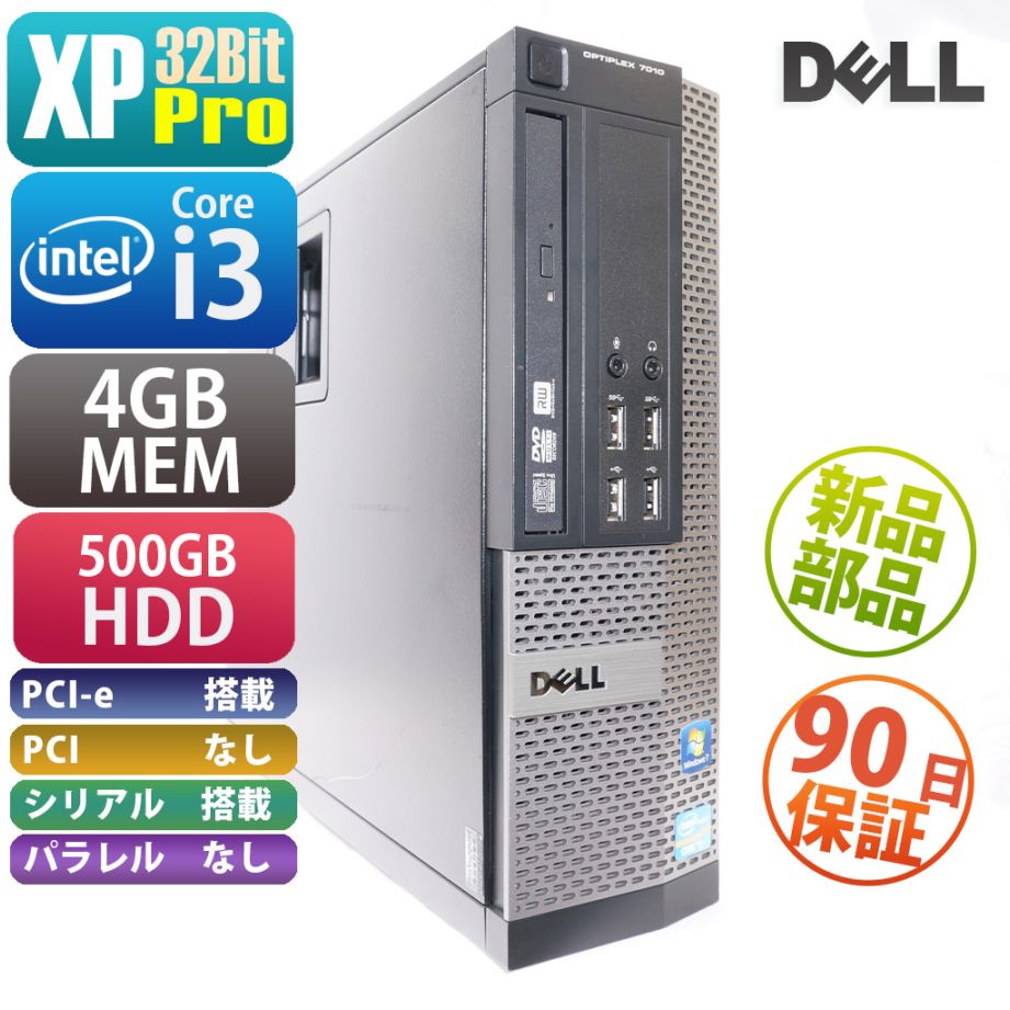 DELL Optiplex 7010 SFF(QSS000419) 