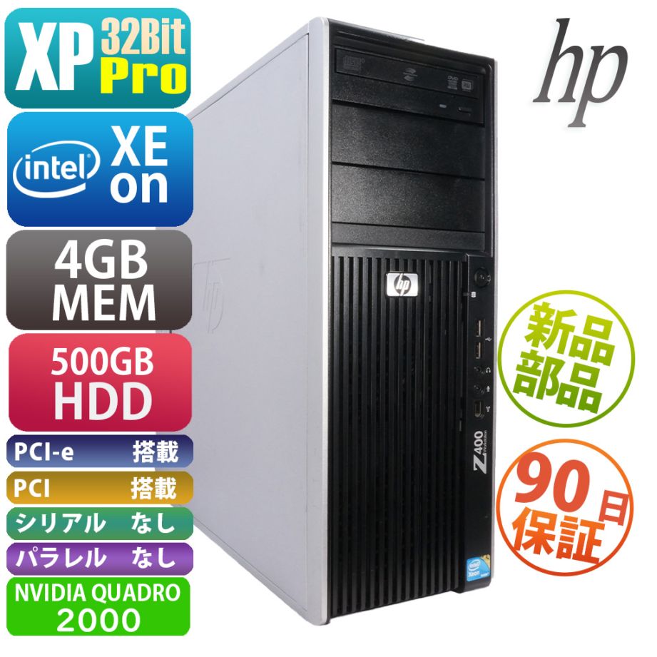 HP Z400 Workstation（QSS000446）