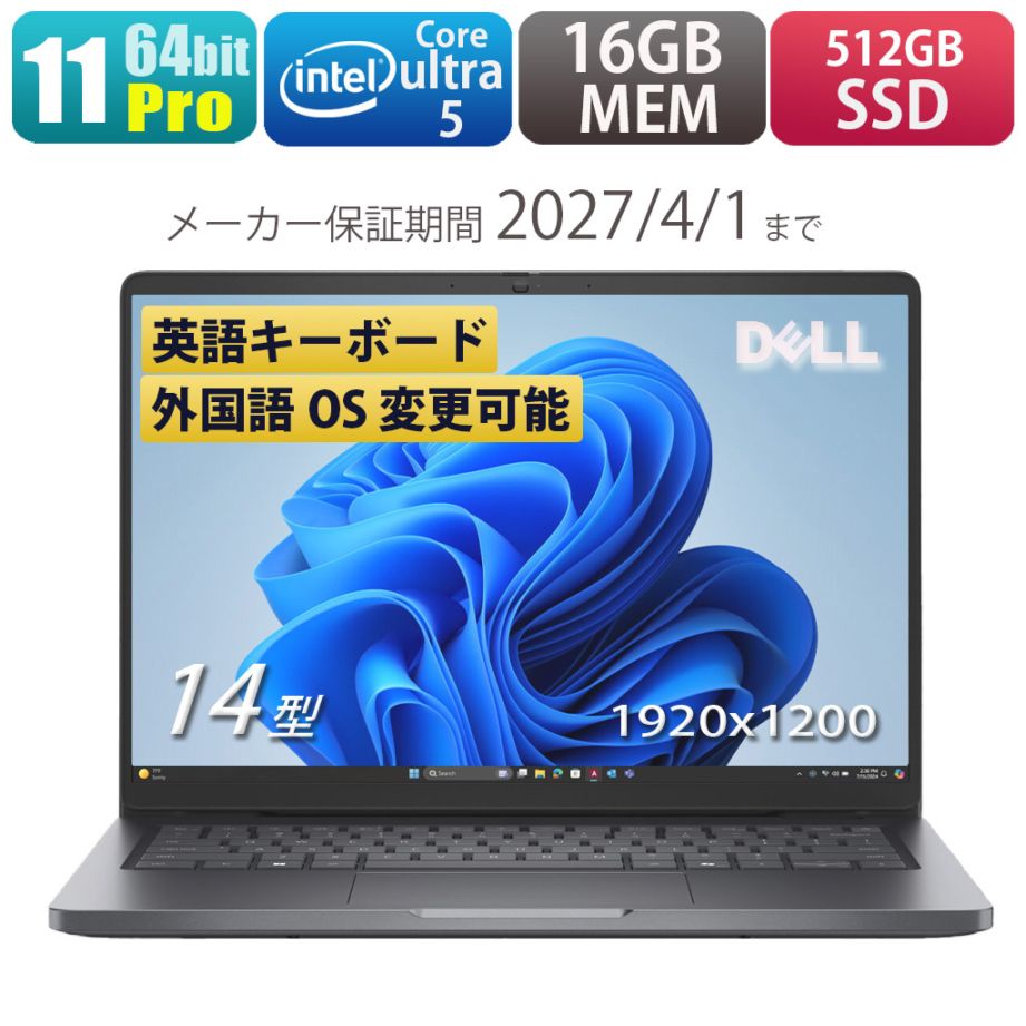 アウトレット品】Dell Pro 14 Laptop PC14250 英語OS | Windows11