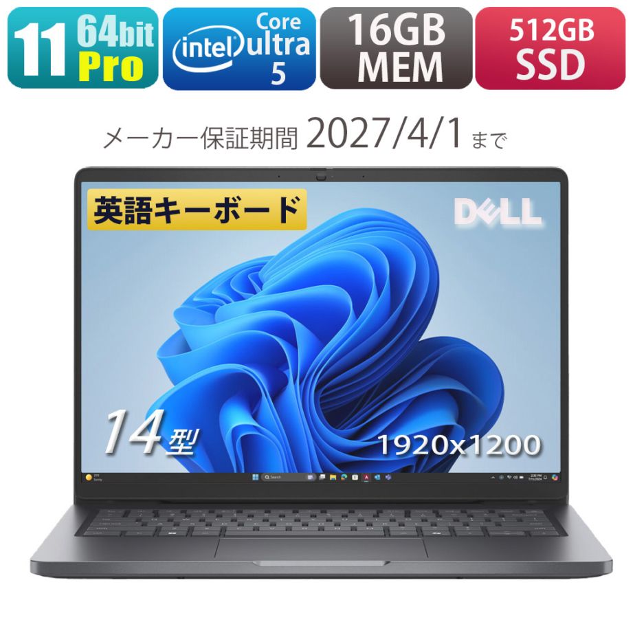 アウトレット品】Dell Pro 14 Laptop PC14250 英語OS | Windows11