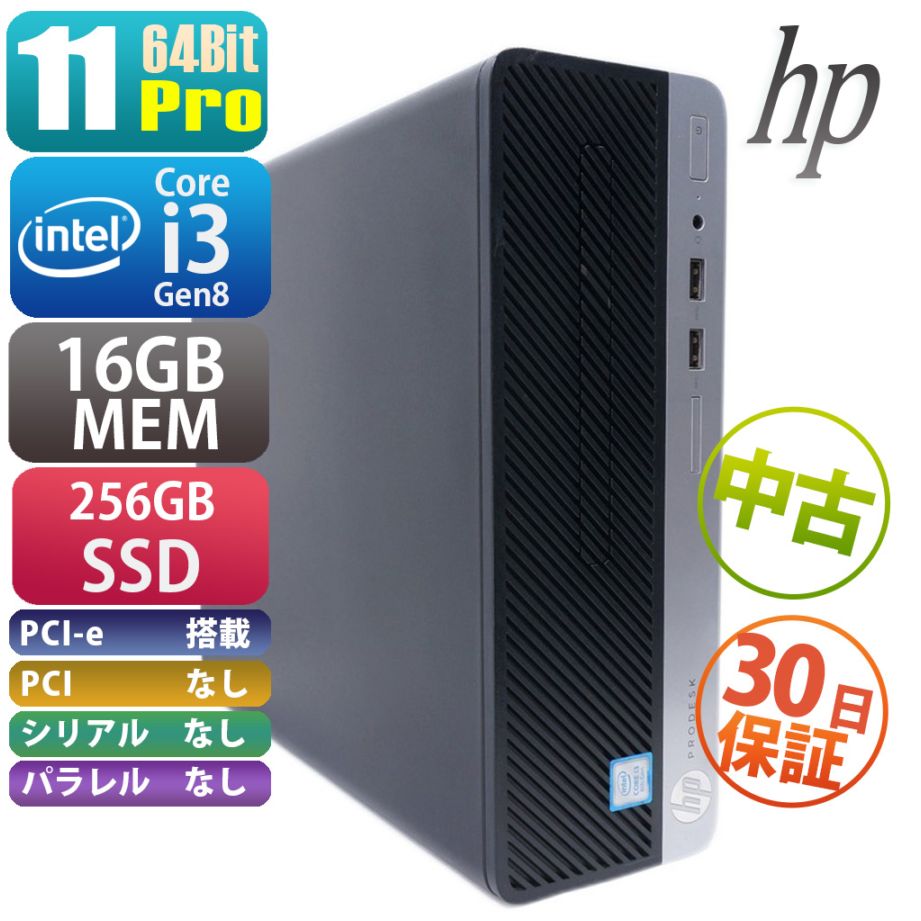 HP Pro SFF 280 G9 8L2R6PA-AAAS(マウス、キーボードつき) | すべての