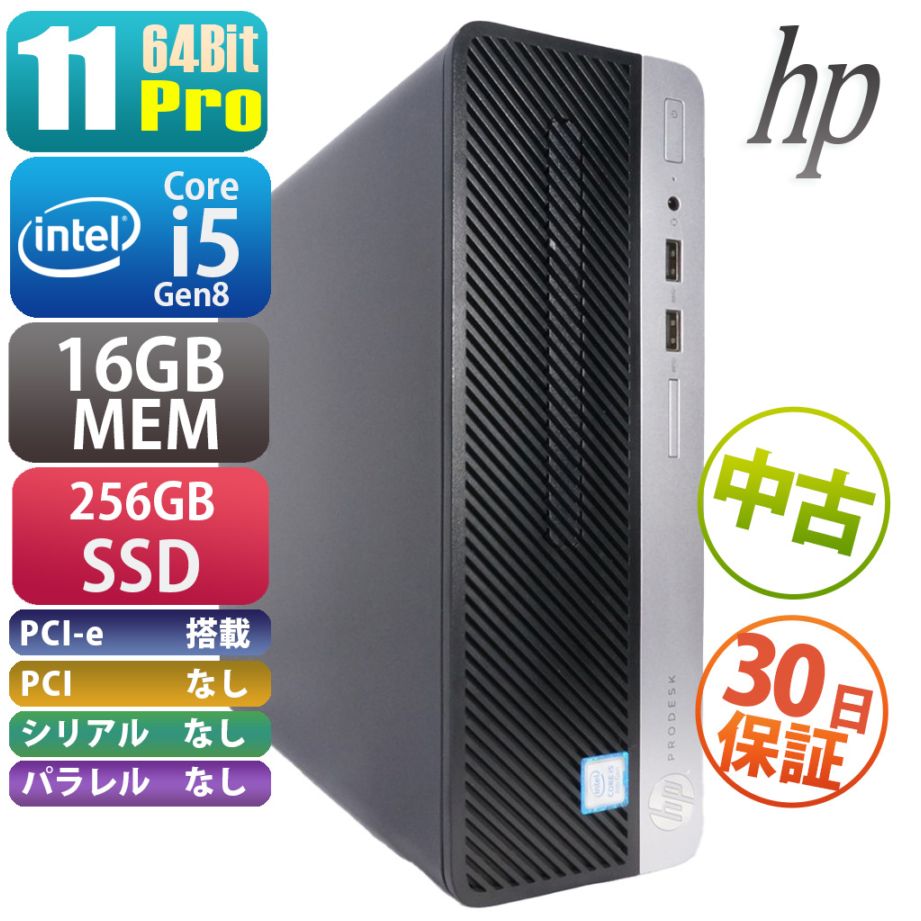 HP ProDesk 400 G5 SFF(QSS000359)