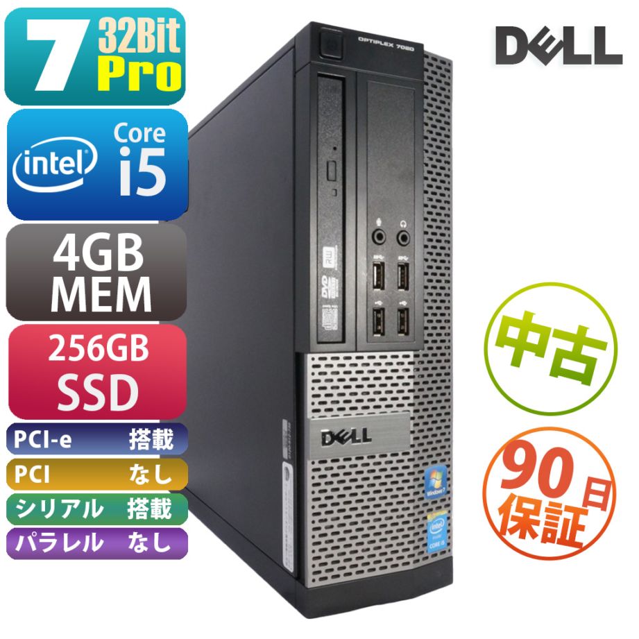 富士通 ESPRIMO D586/MW | Windows7 |中古パソコン・新品パソコンの