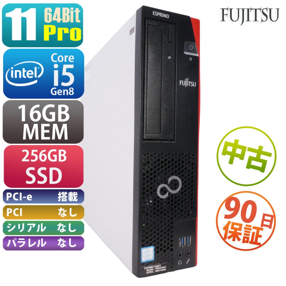 FUJITSU ESPRIMO D588/CX FMVD4505YP | Windows11 |中古パソコン・新品