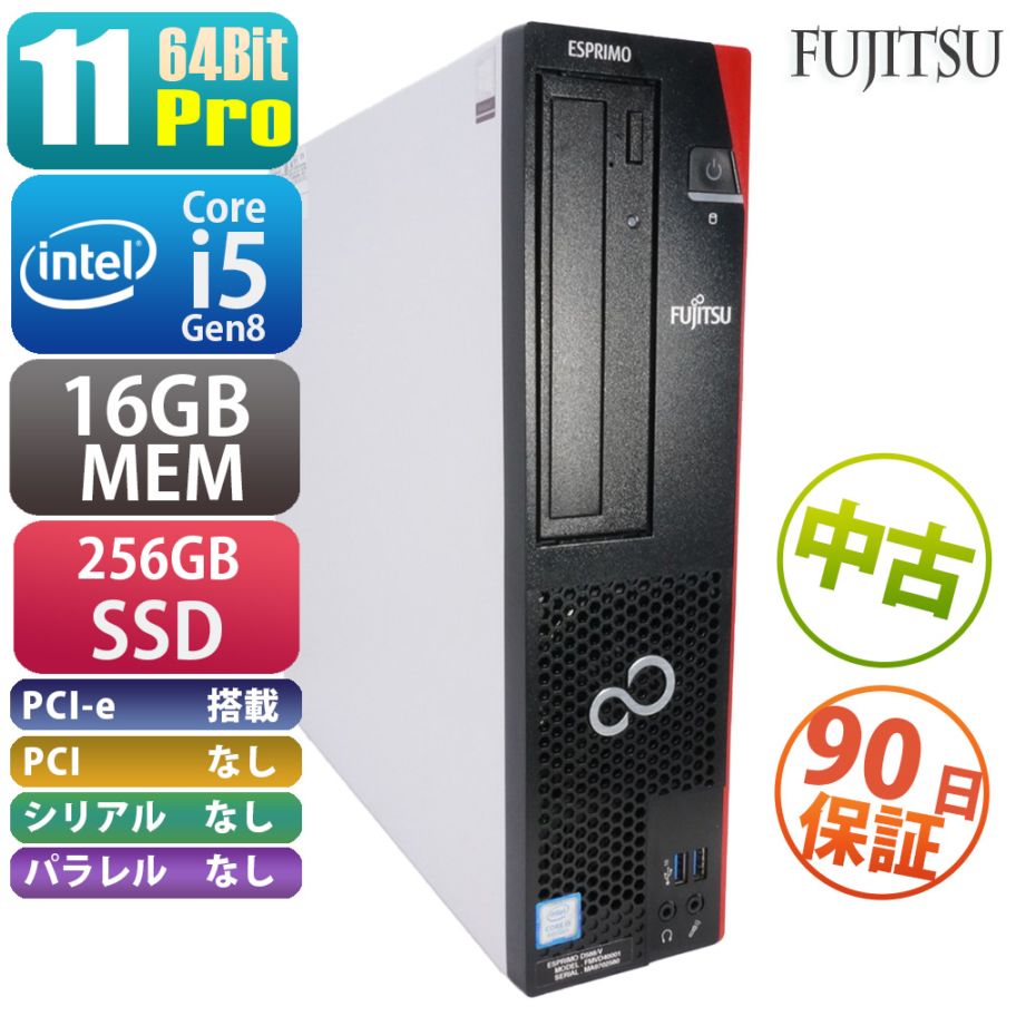 【新品未使用】Fujitsu ESPRIMO D588/CX 本体と付属品 FUJITSU ESPRIMO D588/CX FMVD4505YP | Windows11 |中古パソコン・新品