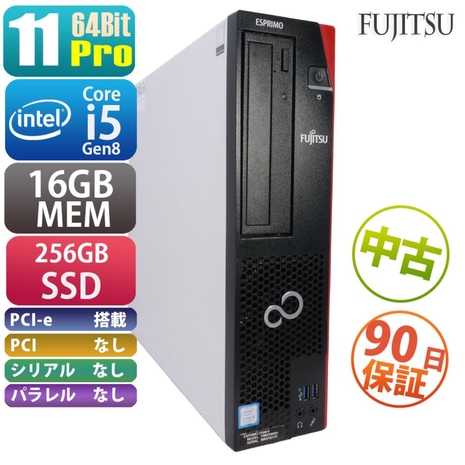 FUJITSU ESPRIMO D588/CX FMVD4505YP | Windows11 |中古パソコン・新品
