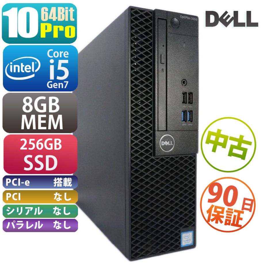 DELL OptiPlex 3050（QSS000349）