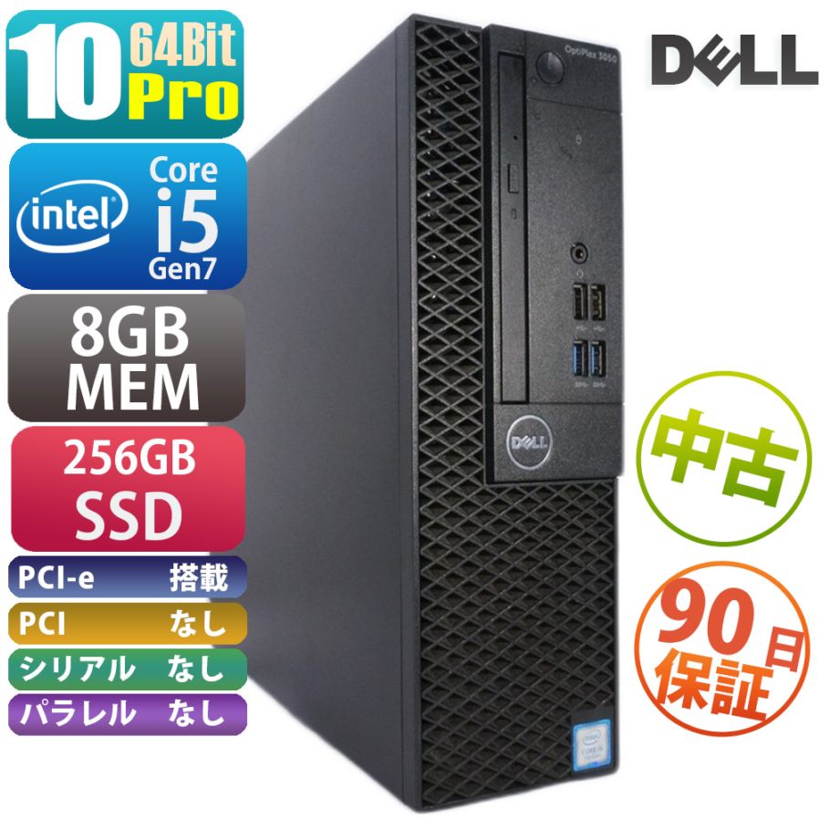 DELL OptiPlex 3050（QSS000350）